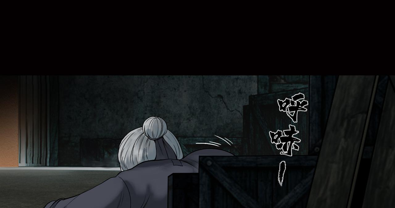 三界志 - 009 線索（上）(2/4) - 5