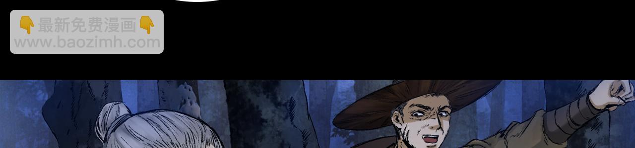 三界志 - 009 線索（上）(1/4) - 6