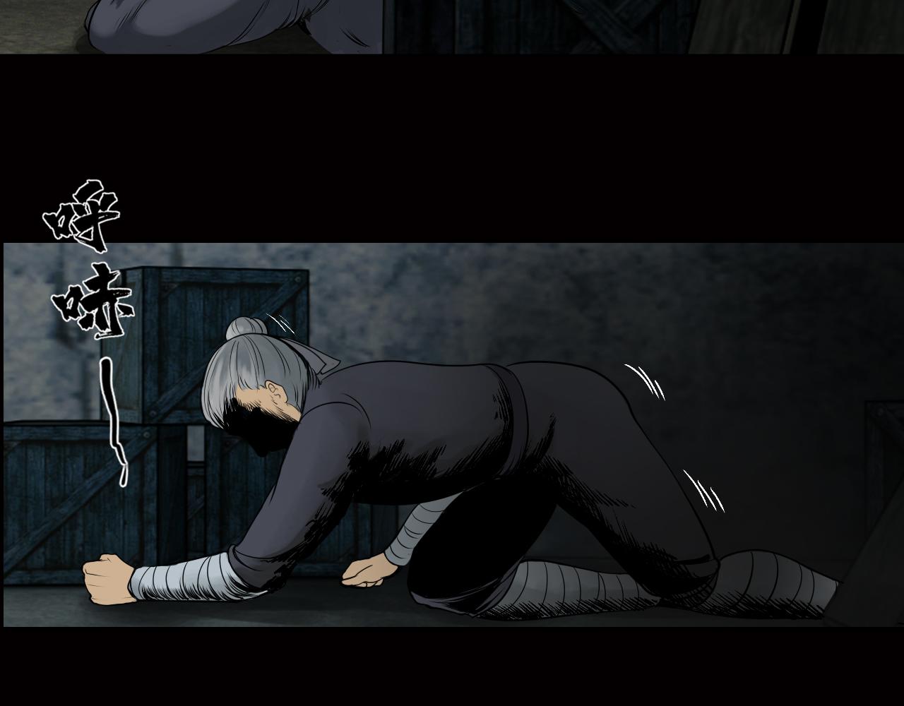 三界志 - 009 線索（上）(2/4) - 6