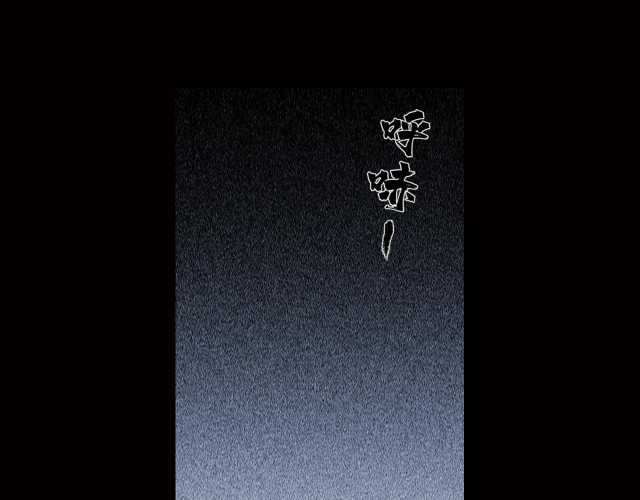 三界志 - 009 線索（上）(2/4) - 7