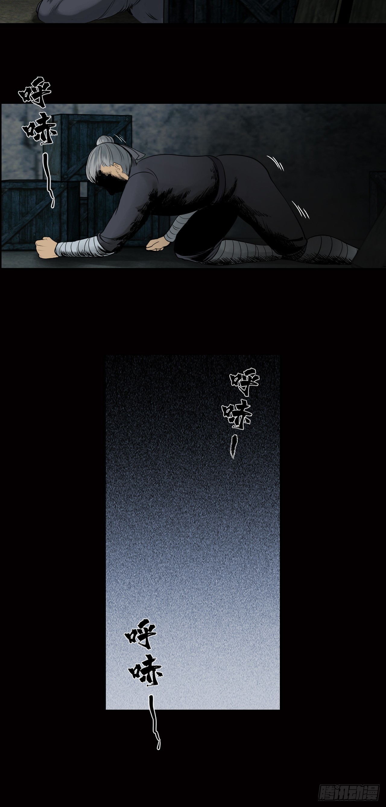 线索（上）-第10话