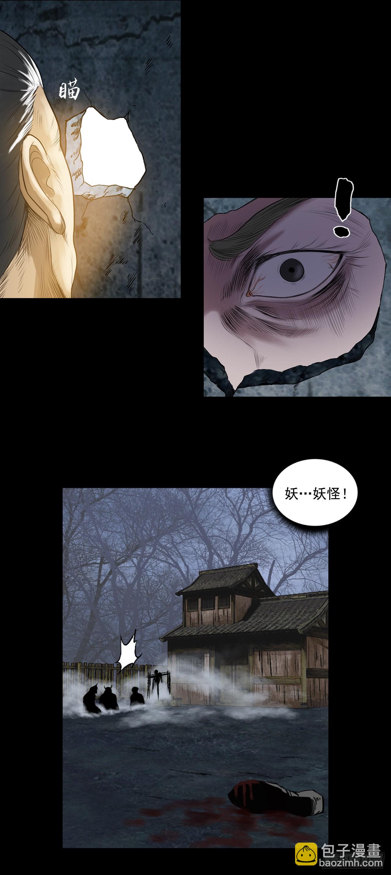 线索（上）-第10话