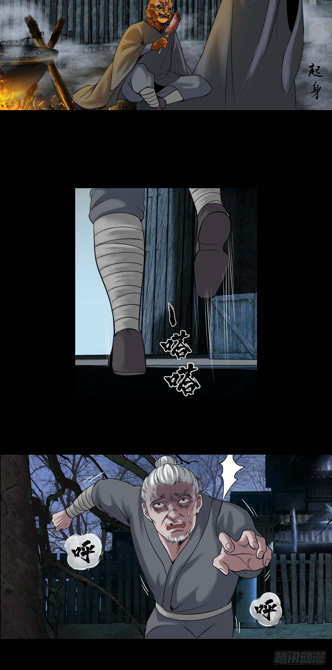 线索（上）-第10话