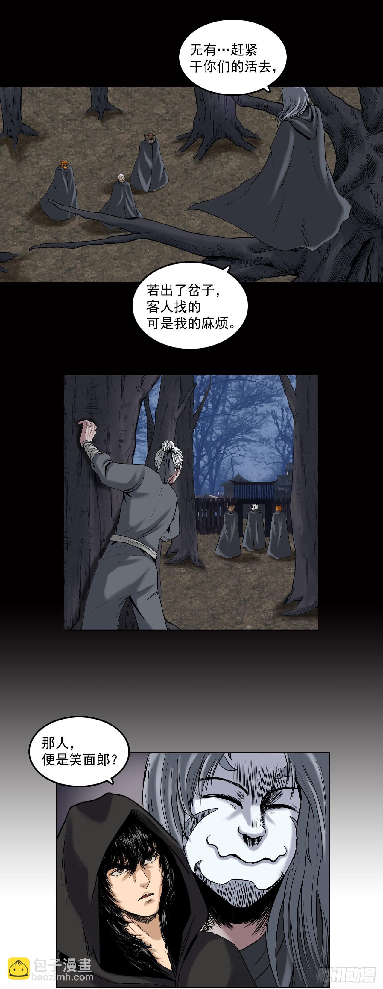 线索（上）-第10话