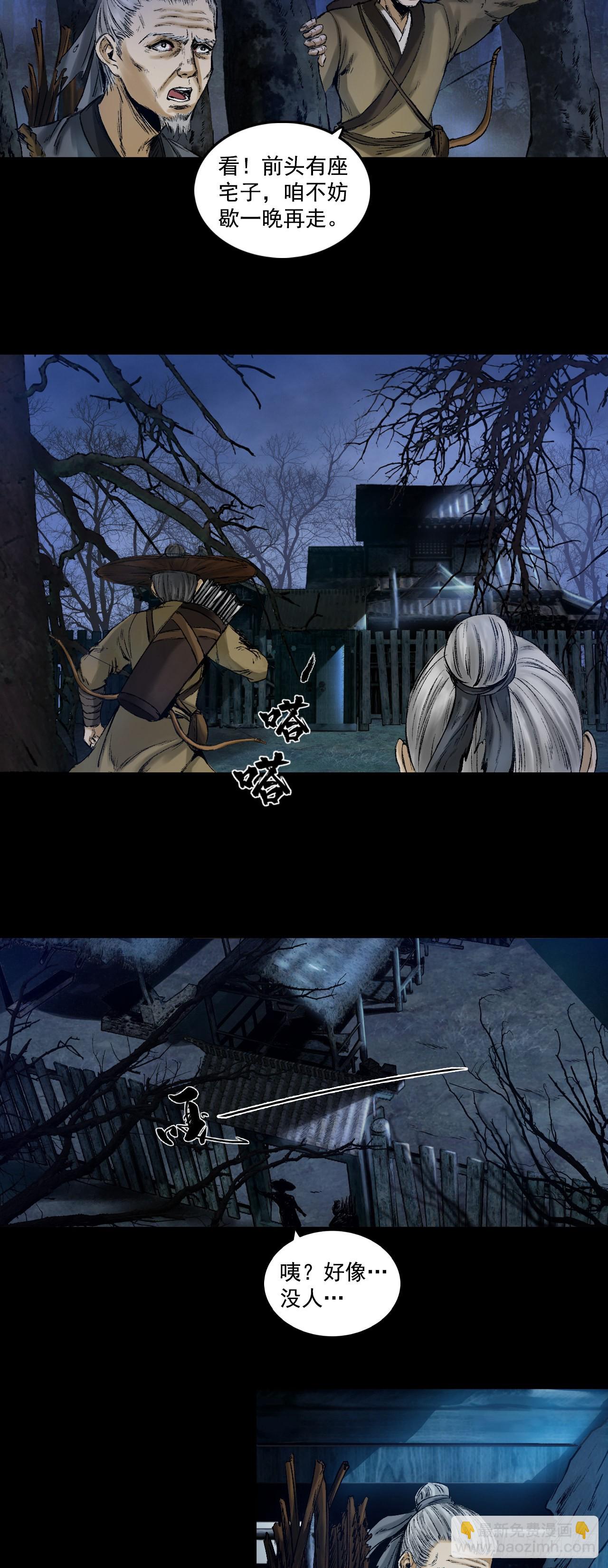 线索（上）-第10话