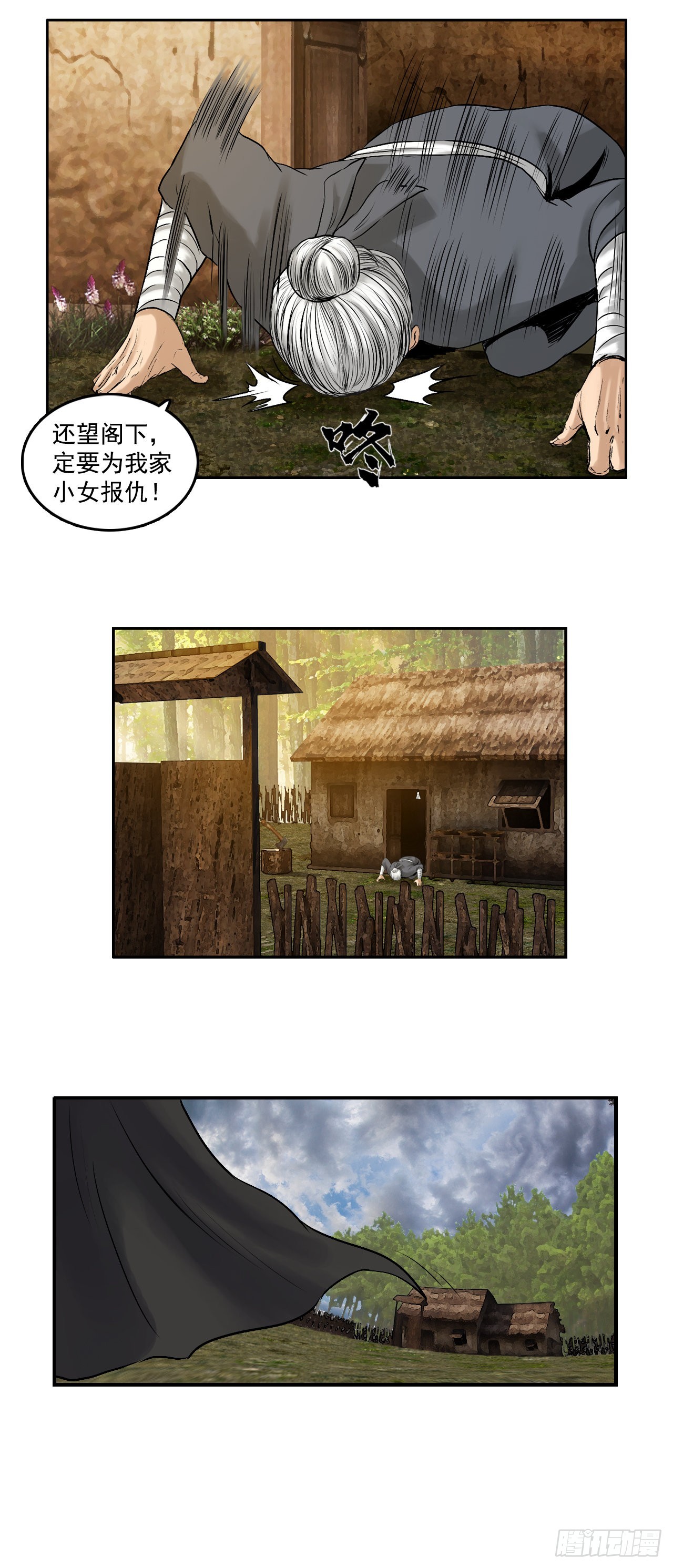 线索（上）-第10话