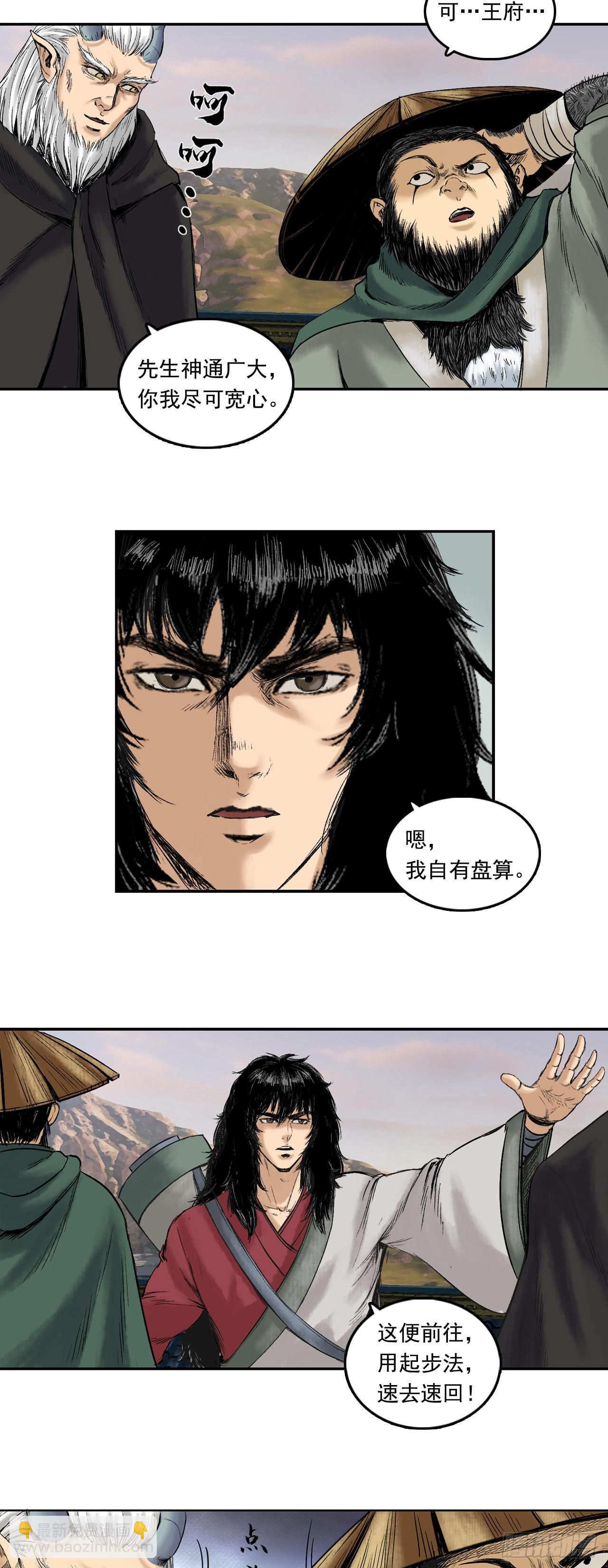 线索（上）-第10话