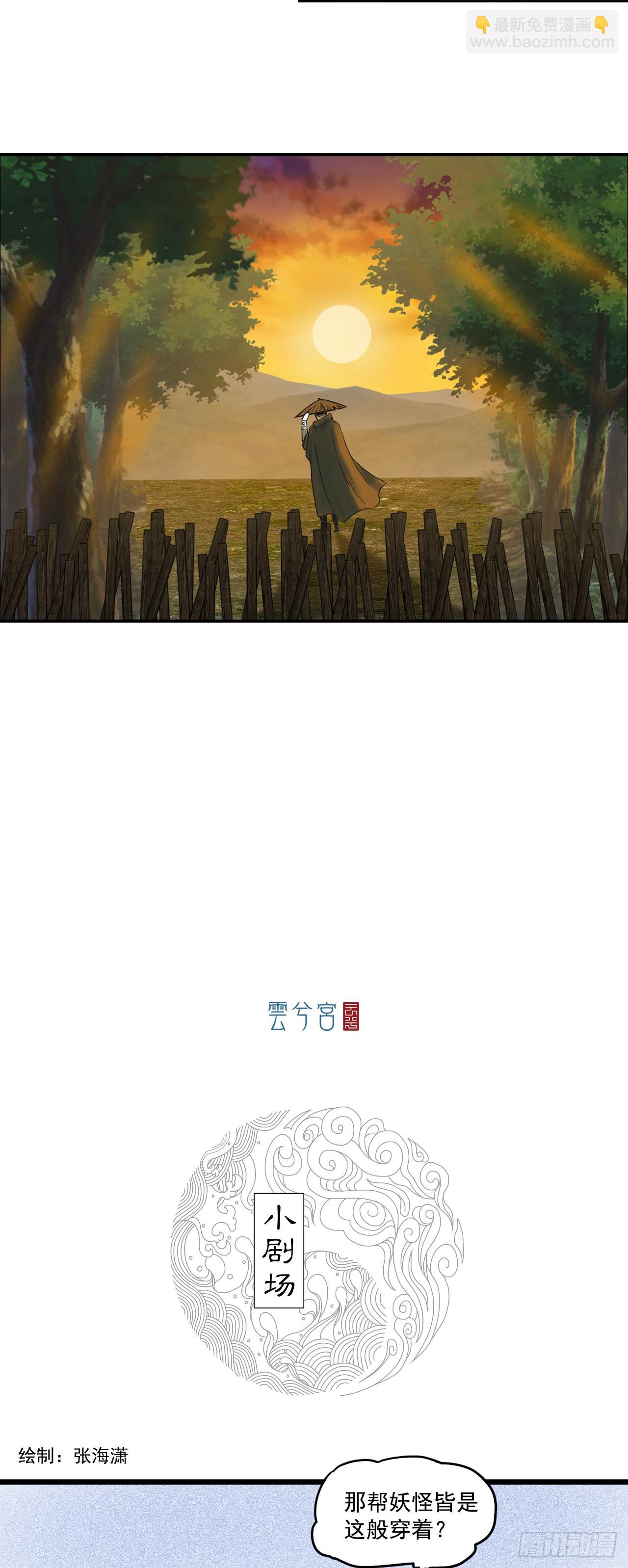 线索（上）-第10话