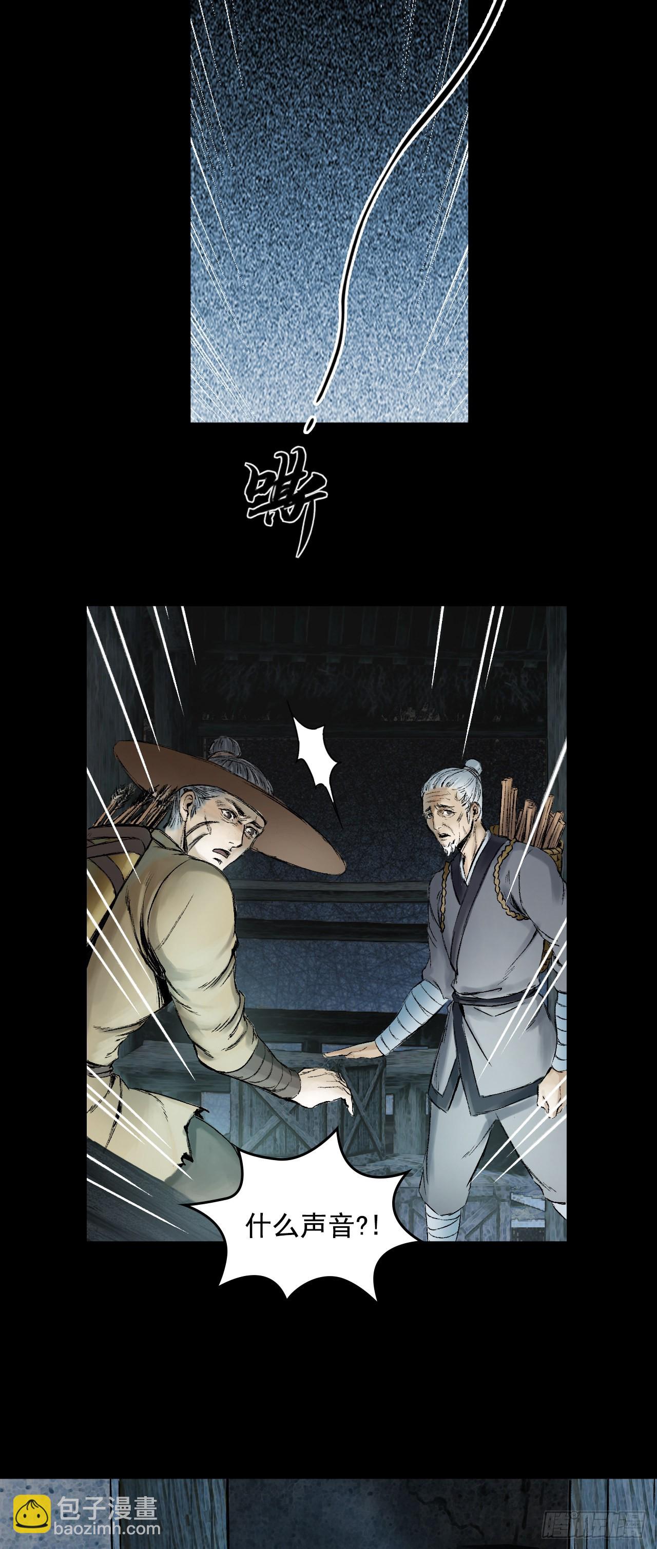 线索（上）-第10话