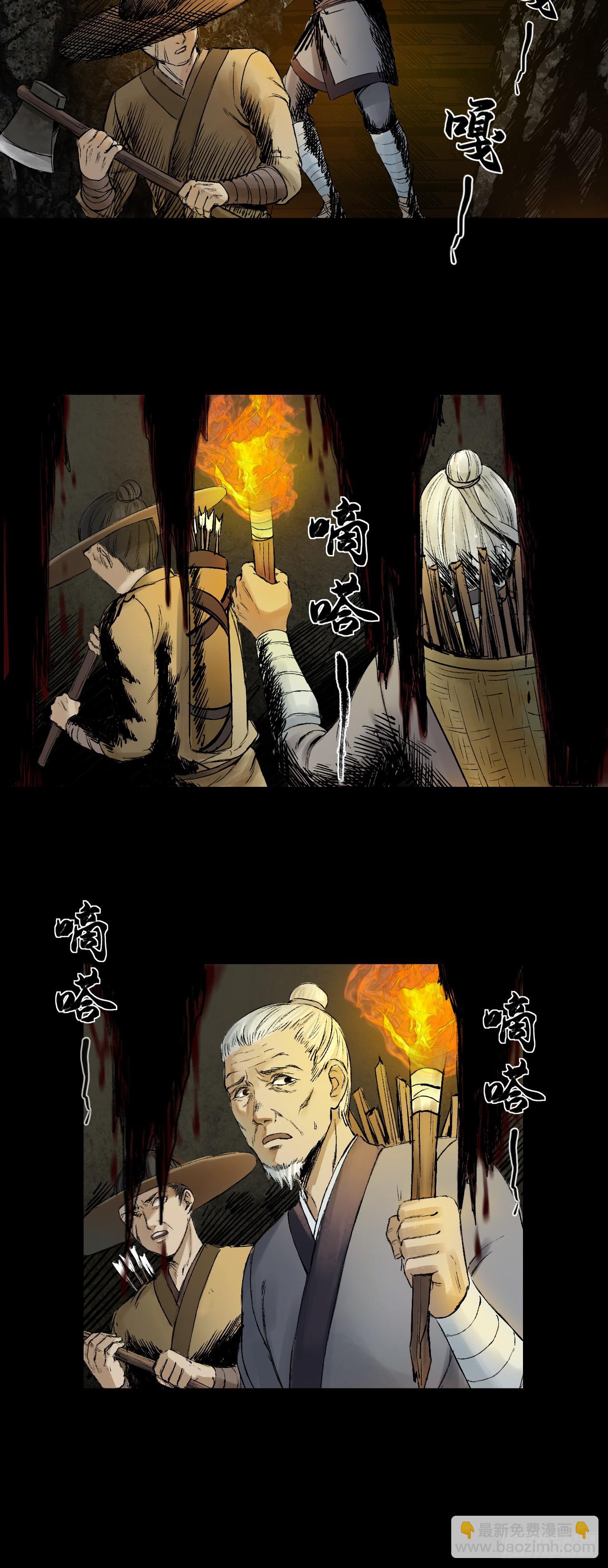 线索（上）-第10话