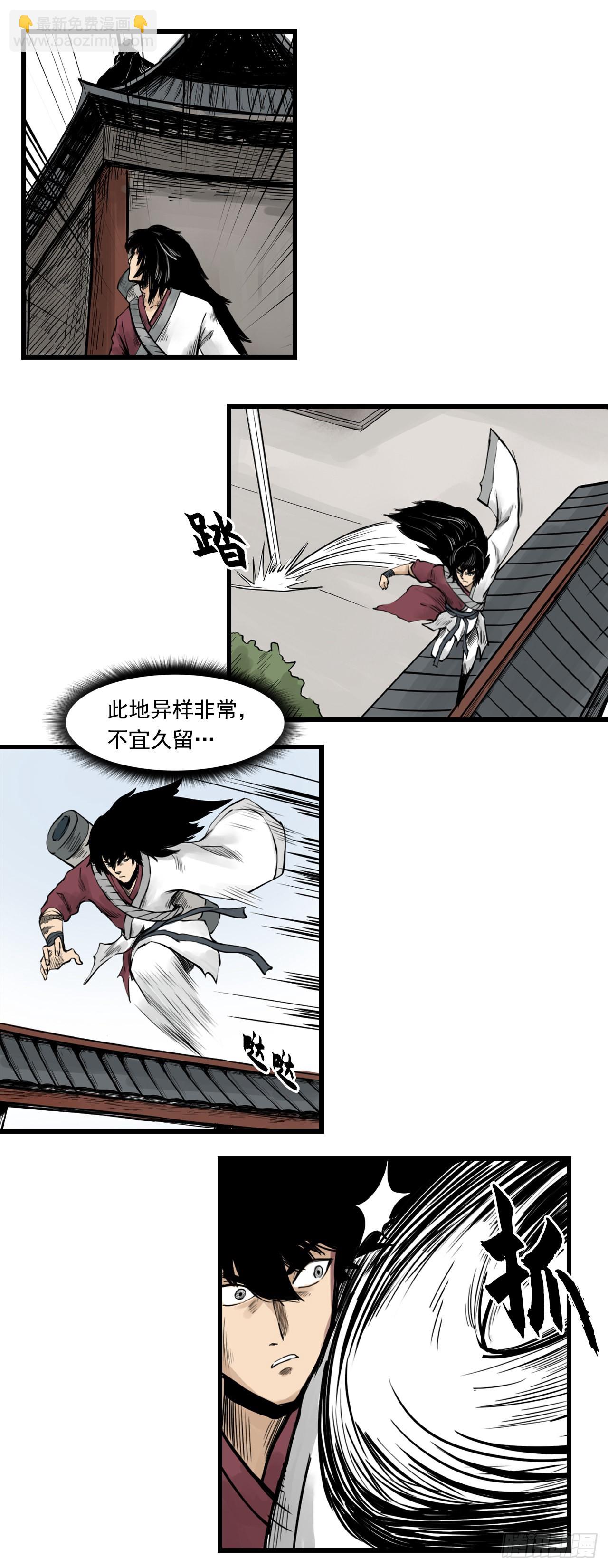 线索（下）-第12话