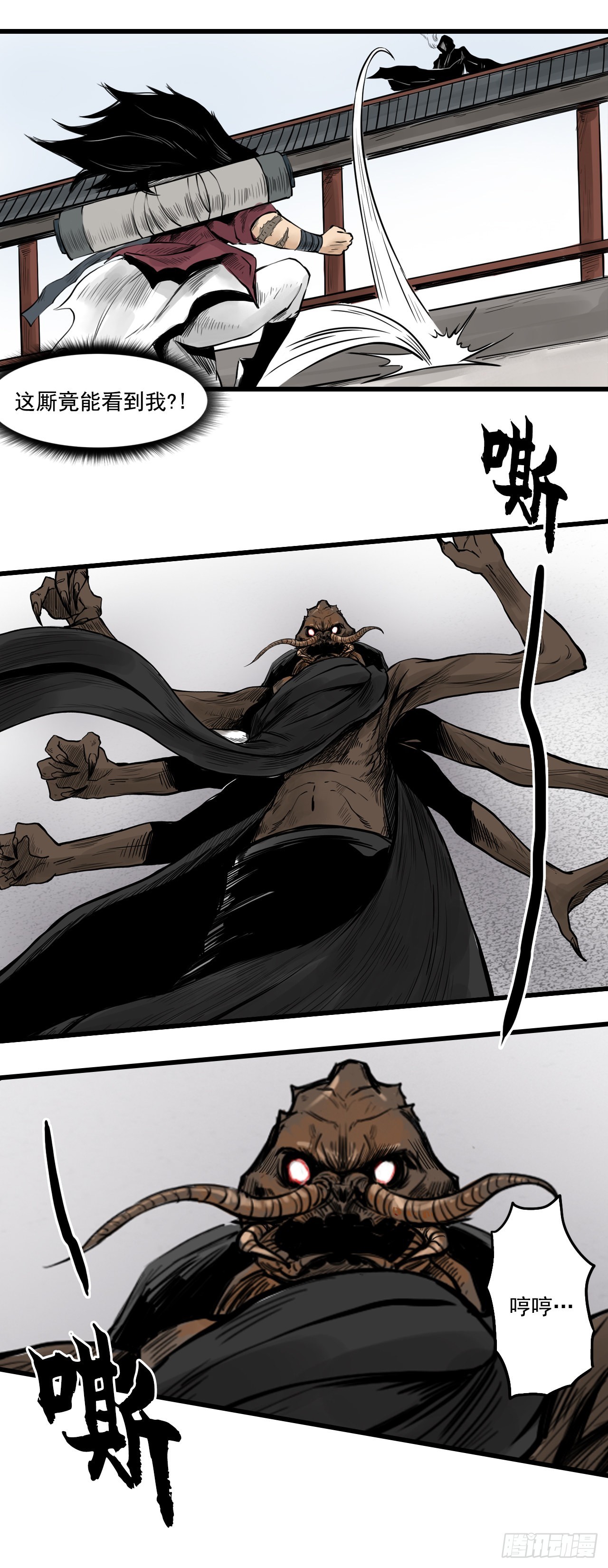 线索（下）-第12话