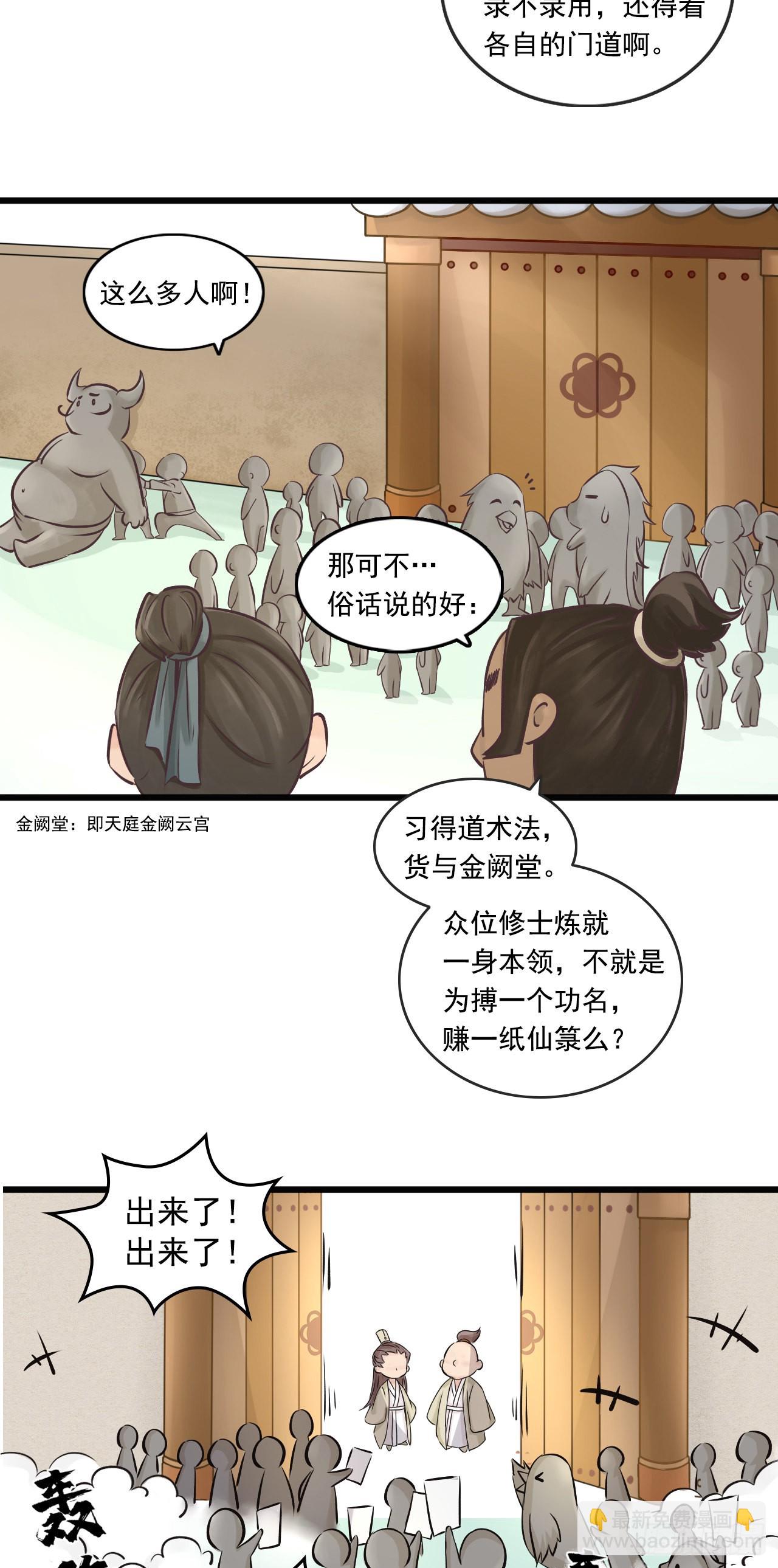 线索（下）-第12话