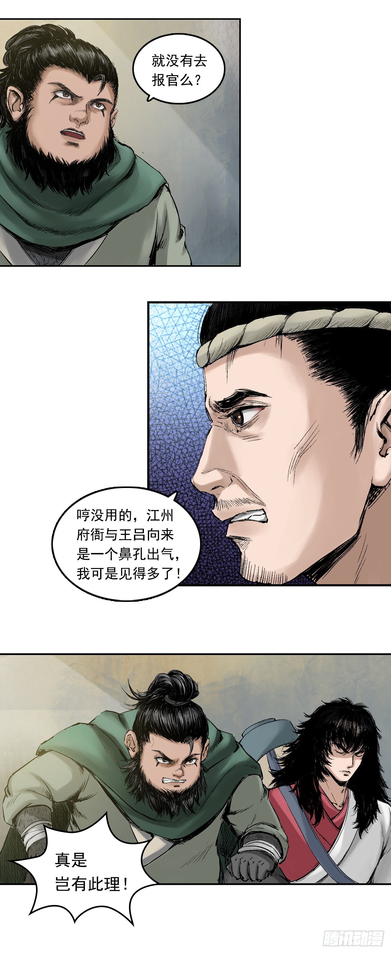 药师（下）-第14话