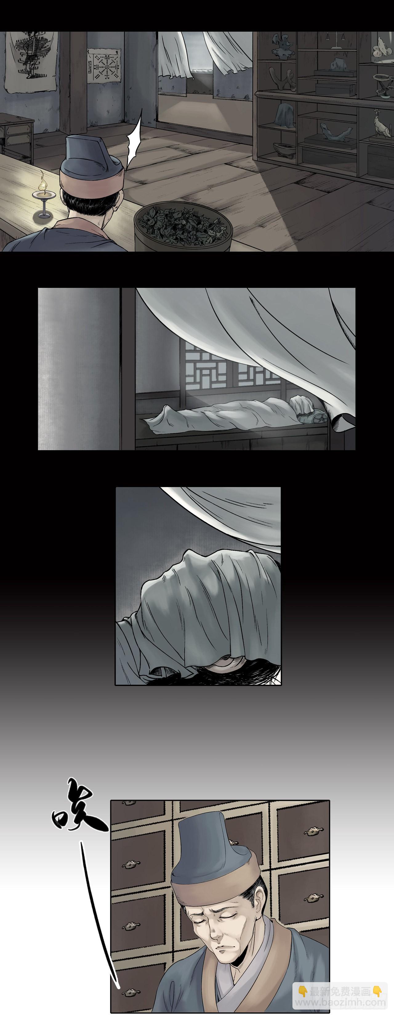 布局（下）-第16话