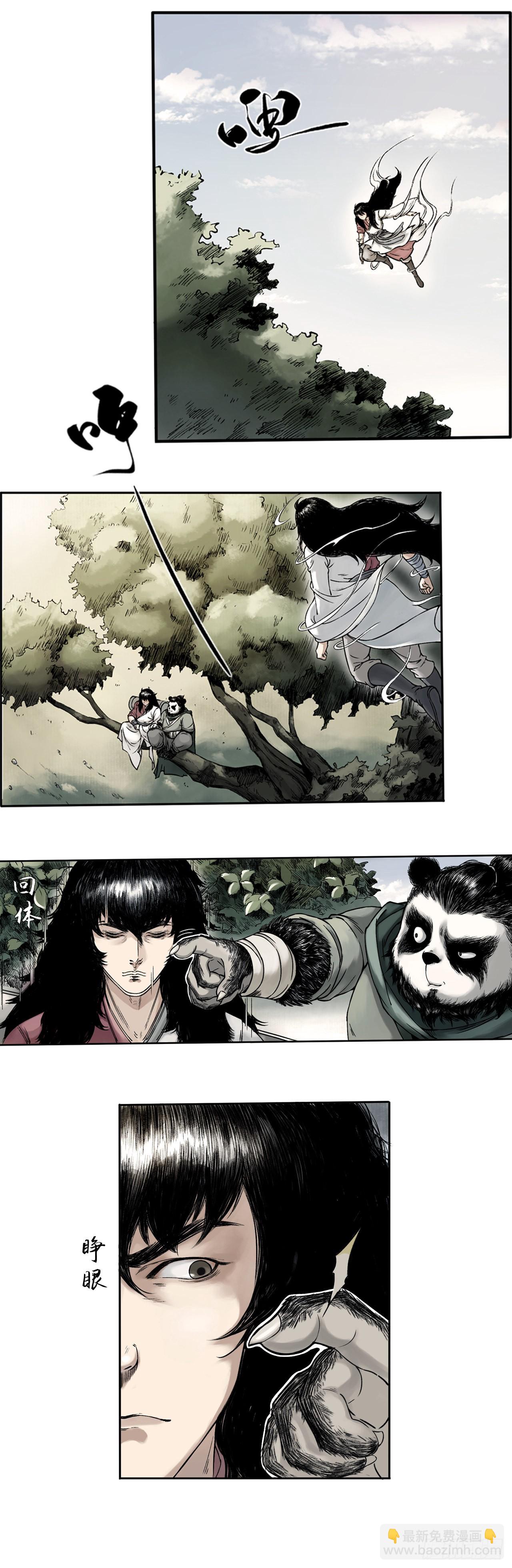 布局（下）-第16话