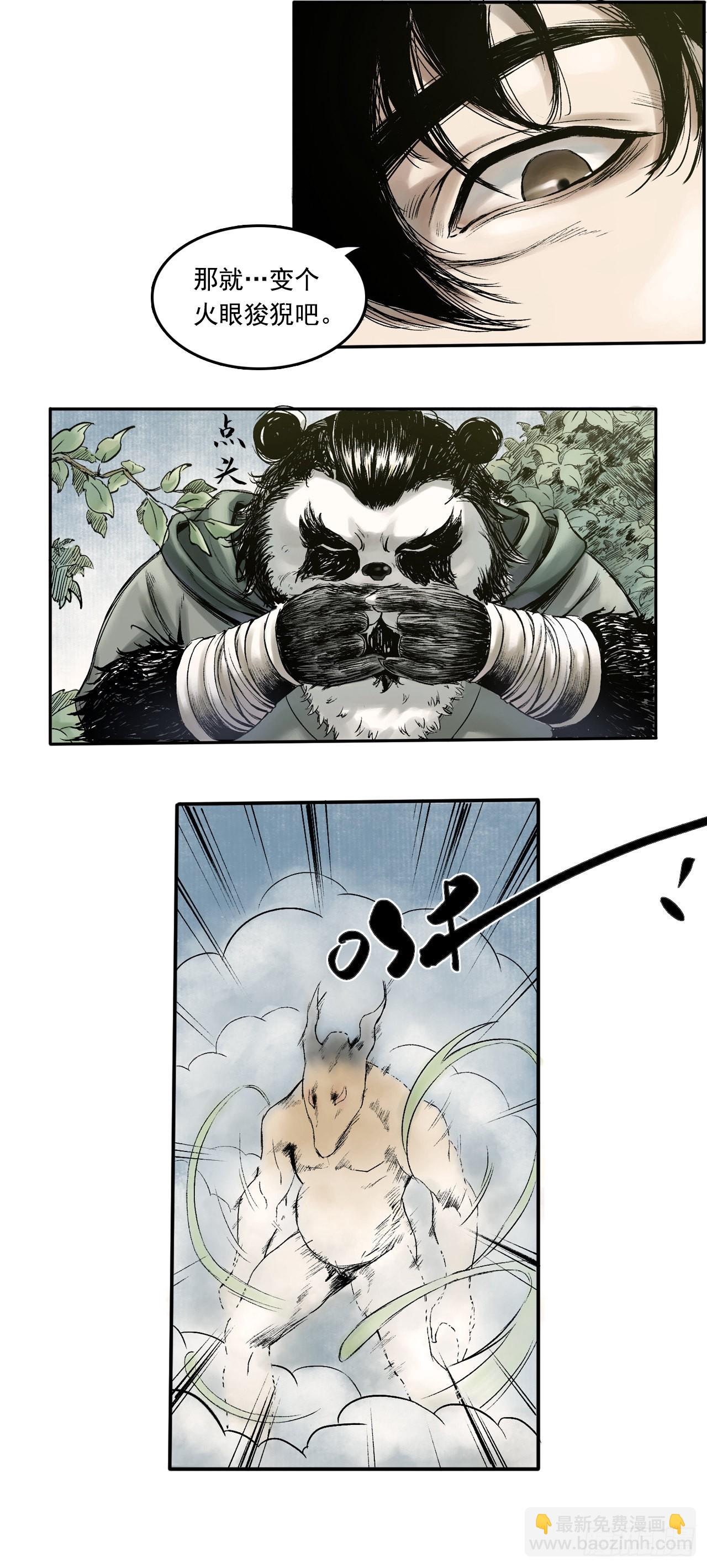 布局（下）-第16话