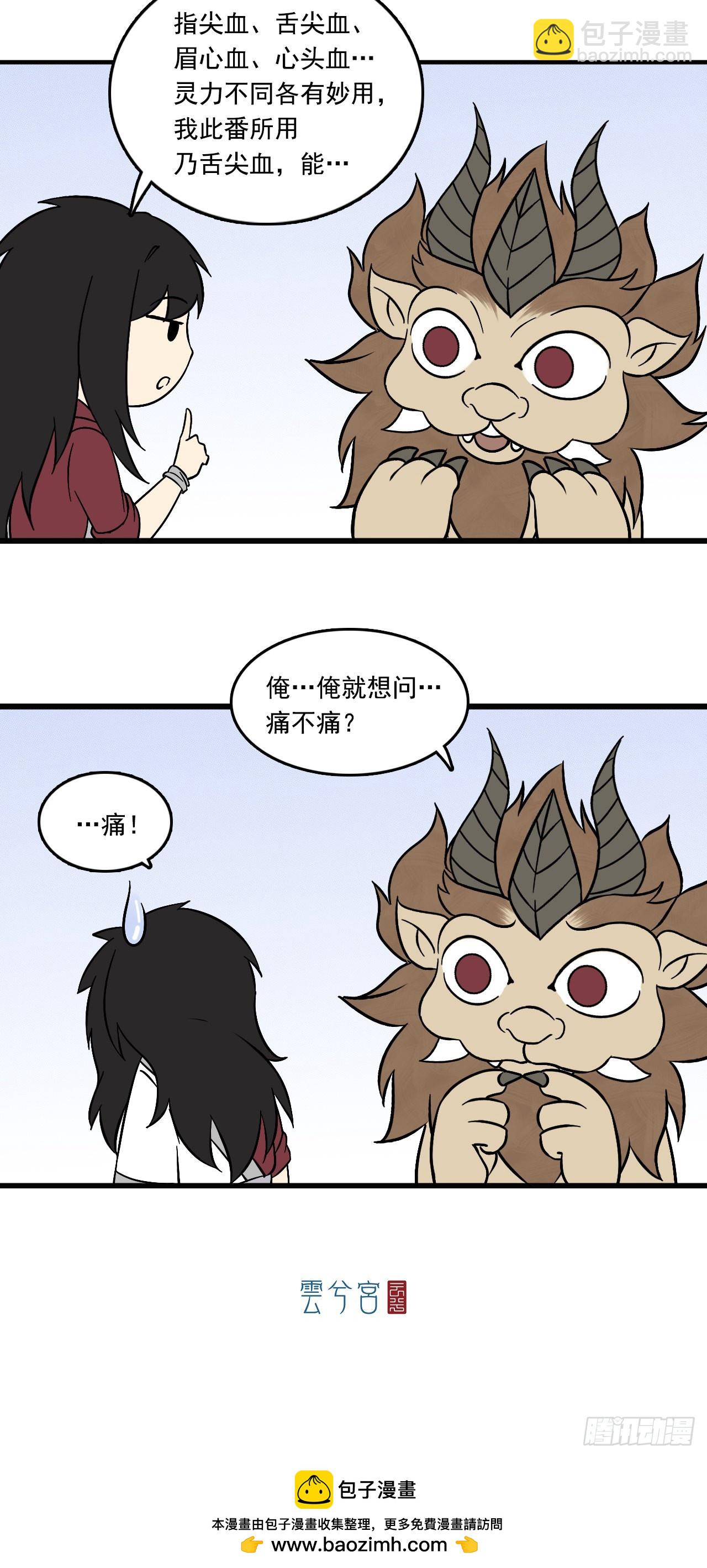 布局（下）-第16话