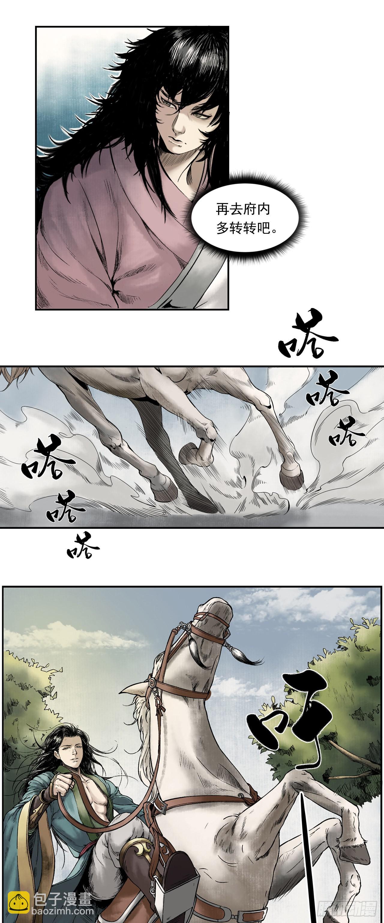 布局（下）-第16话