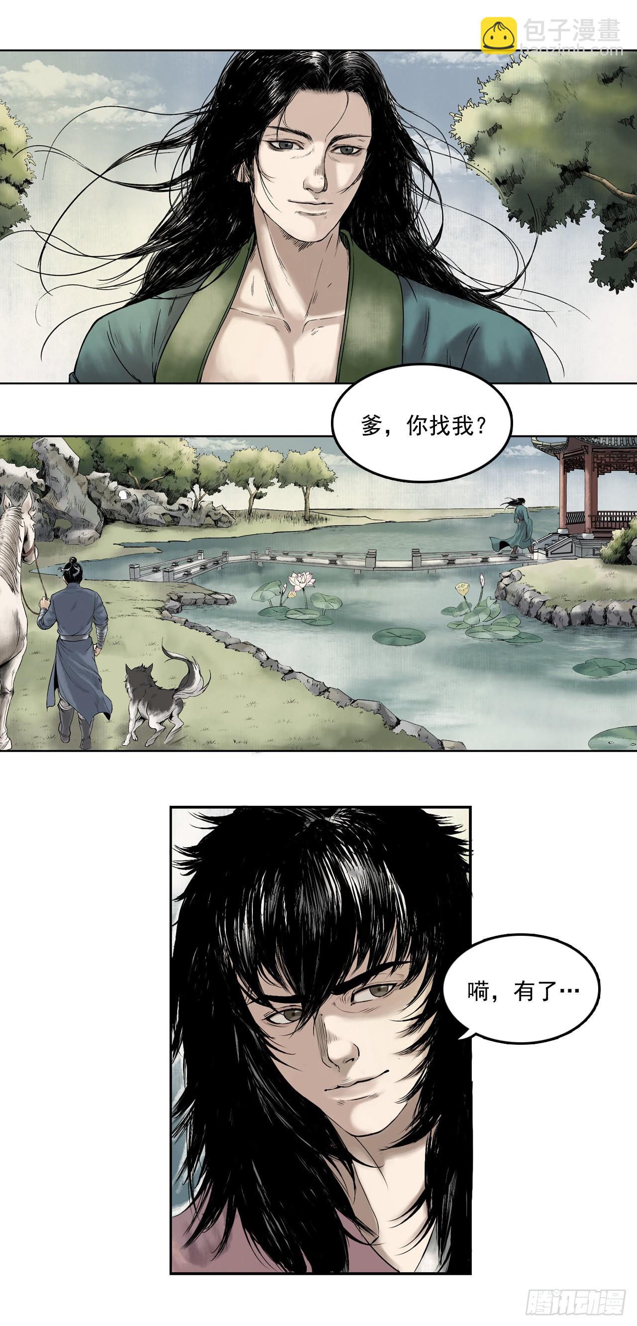 布局（下）-第16话