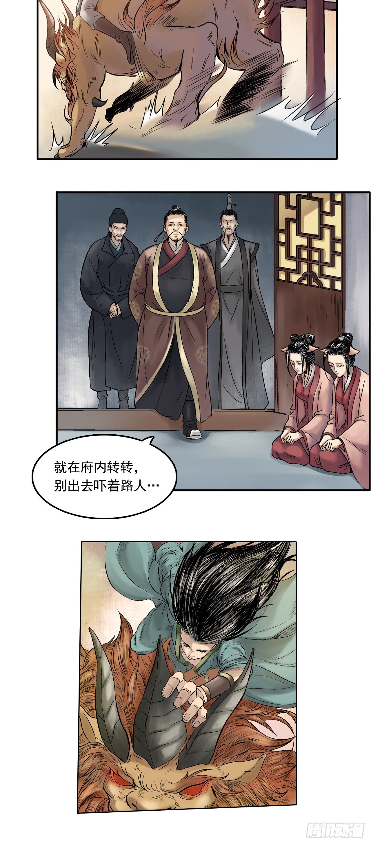 卢府（下）-第18话