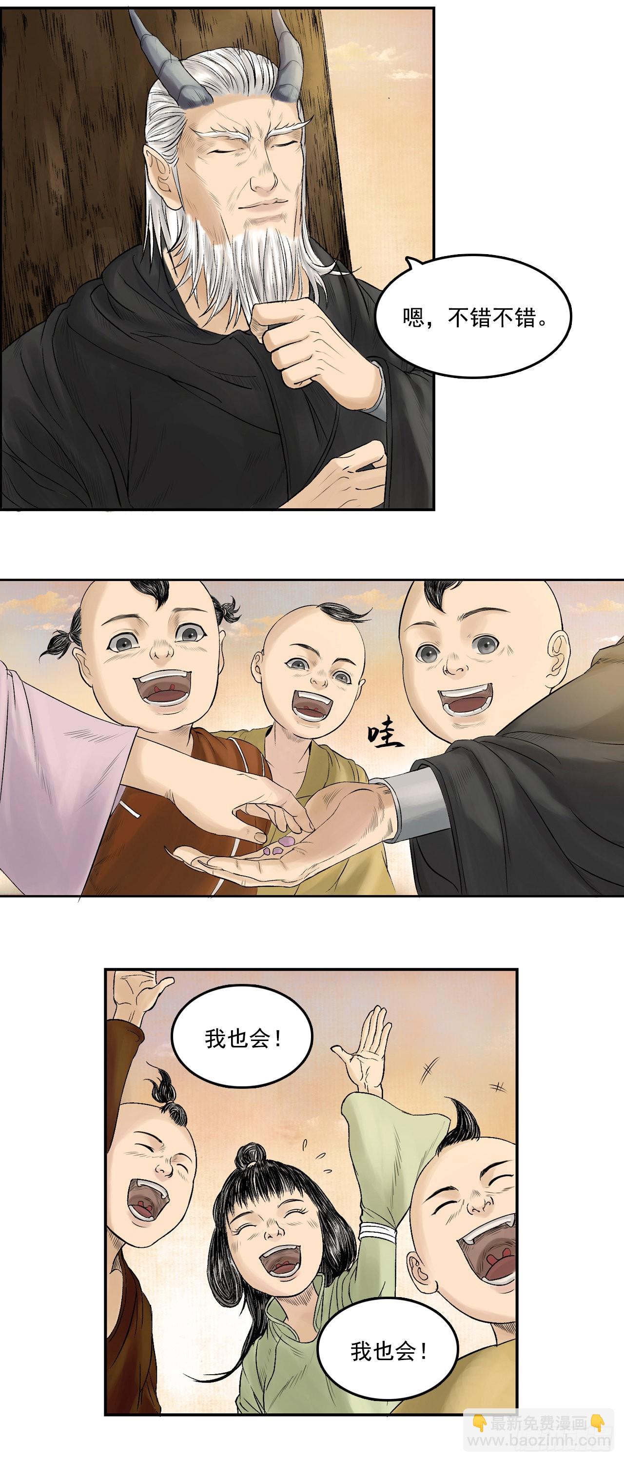 卢府（下）-第18话