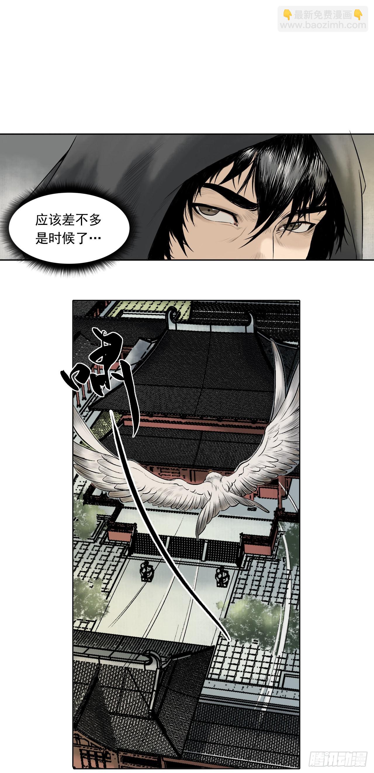 卢府（下）-第18话