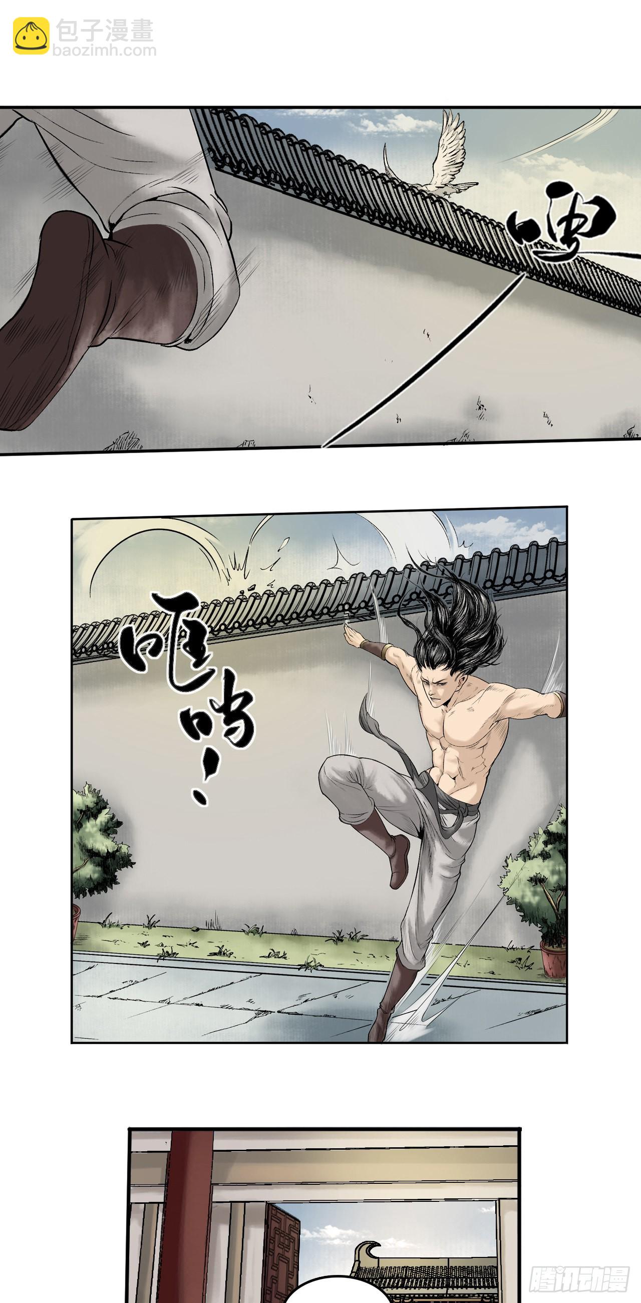 卢府（下）-第18话