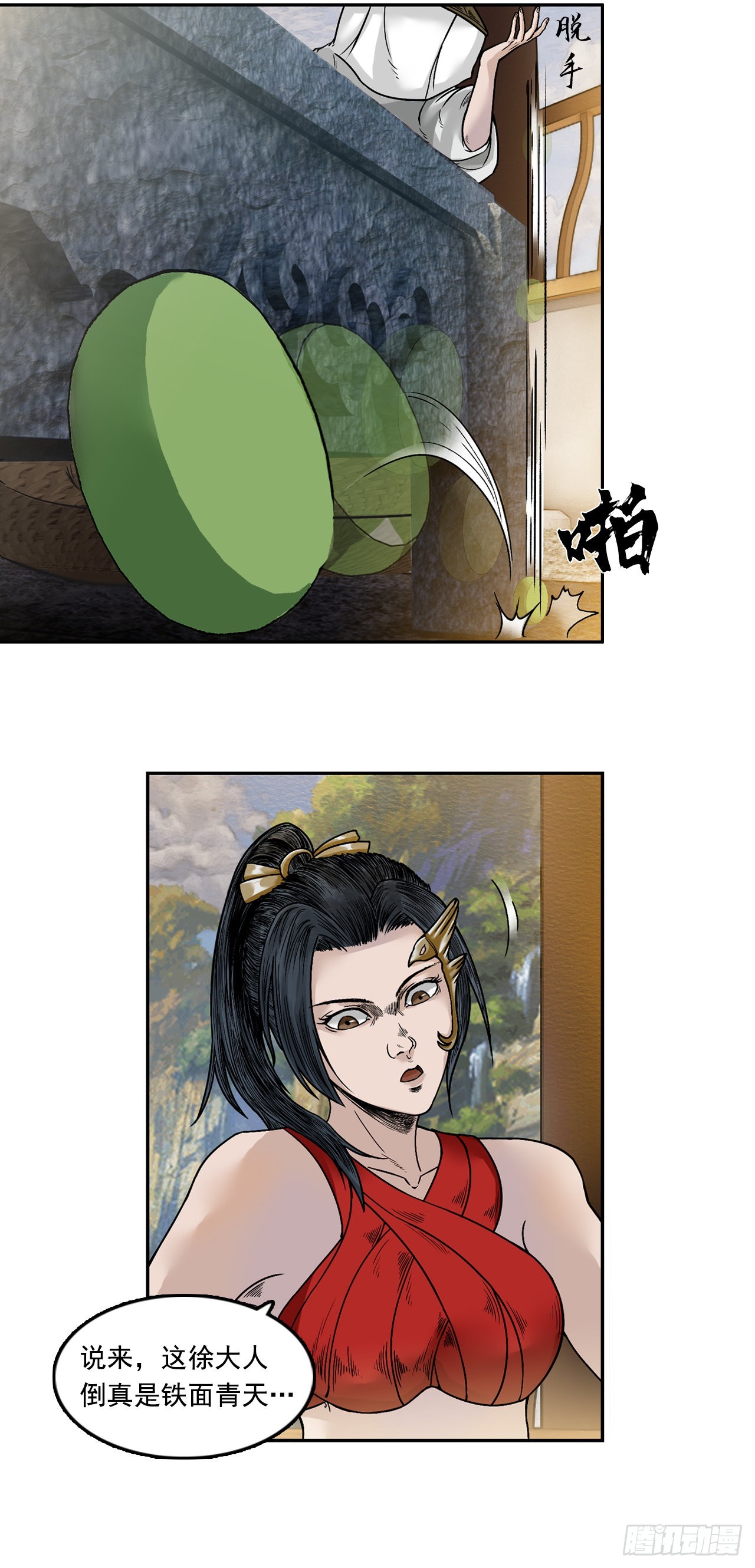 引子（下）-第2话