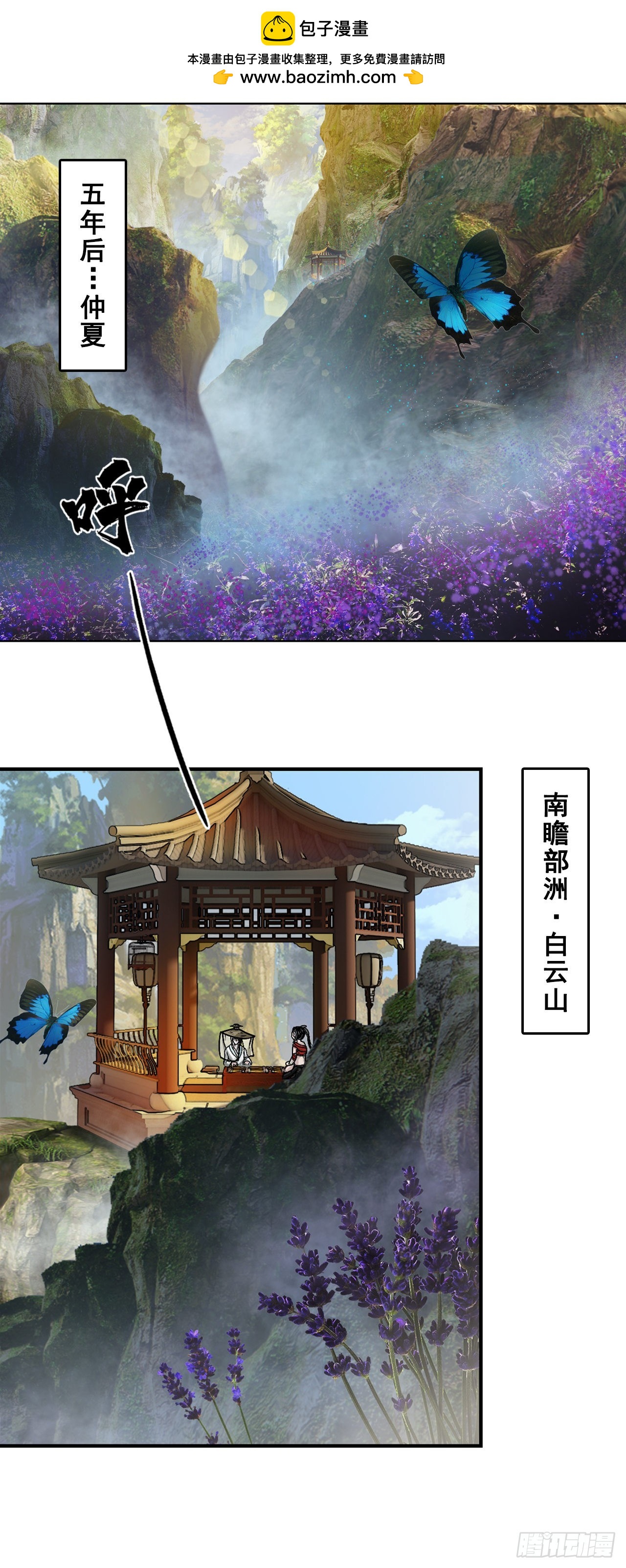 引子（下）-第2话