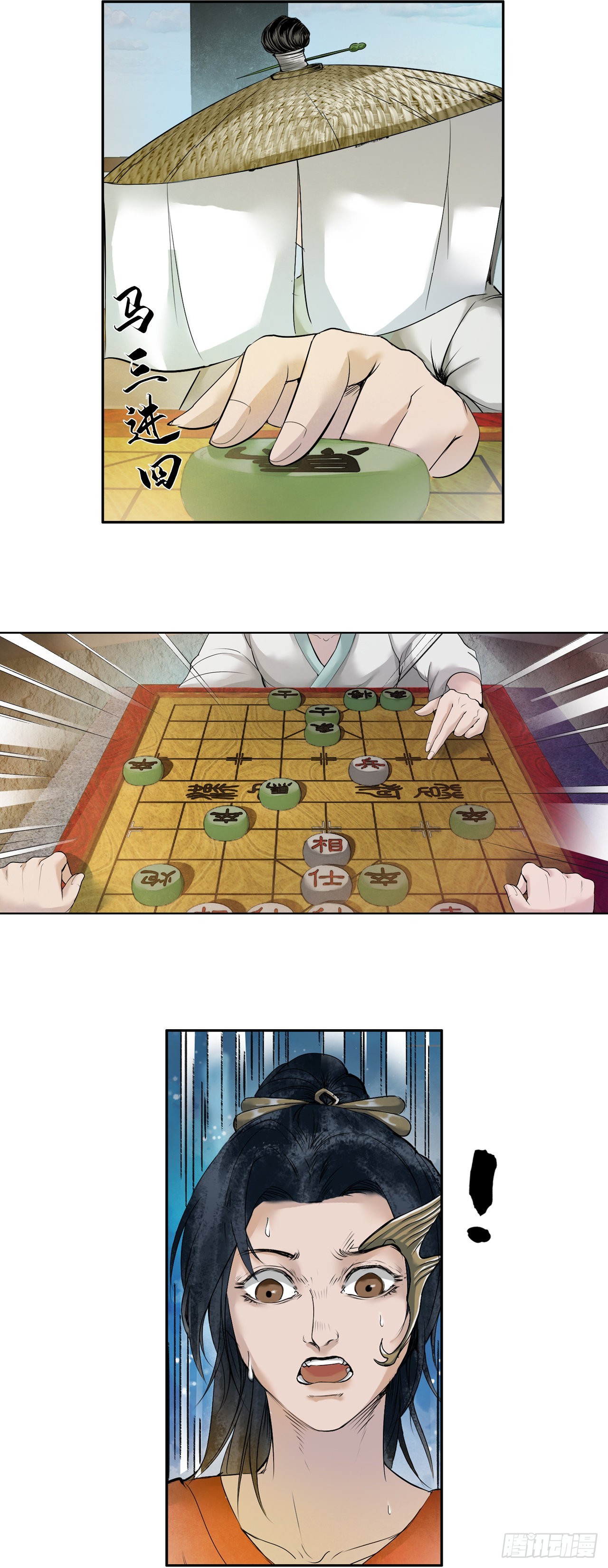 引子（下）-第2话