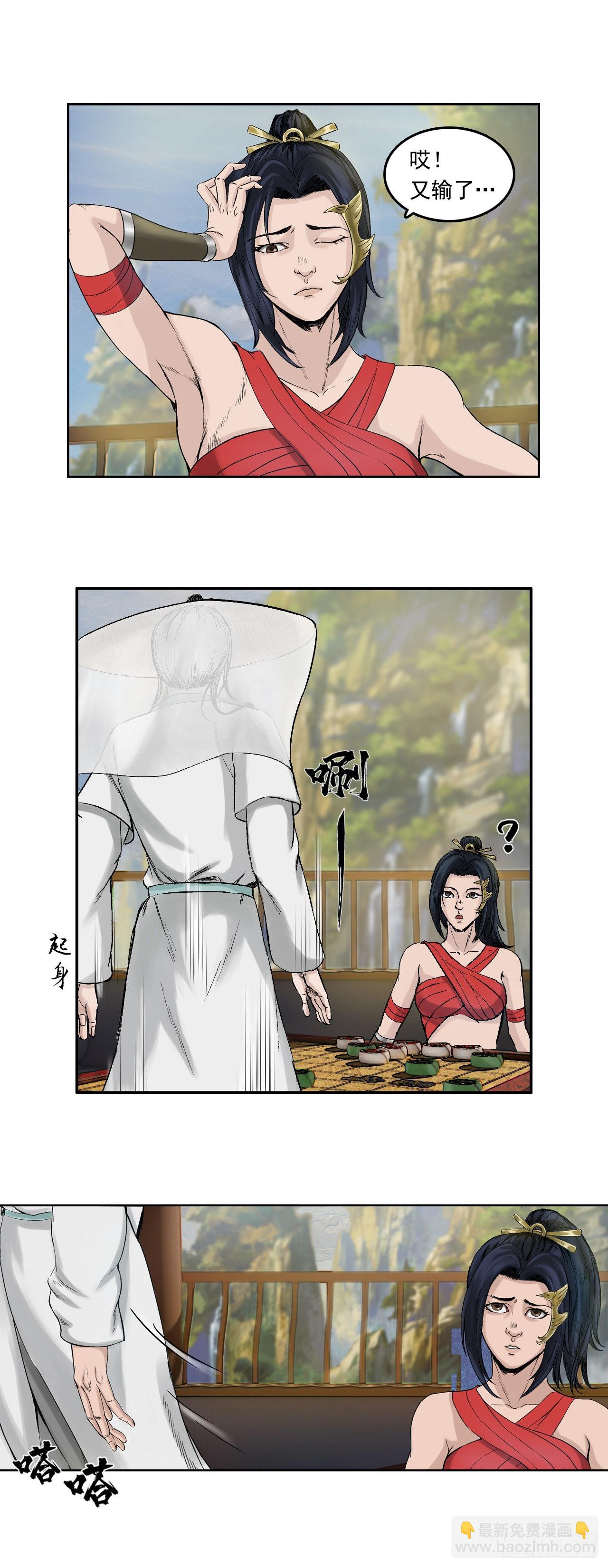 引子（下）-第2话