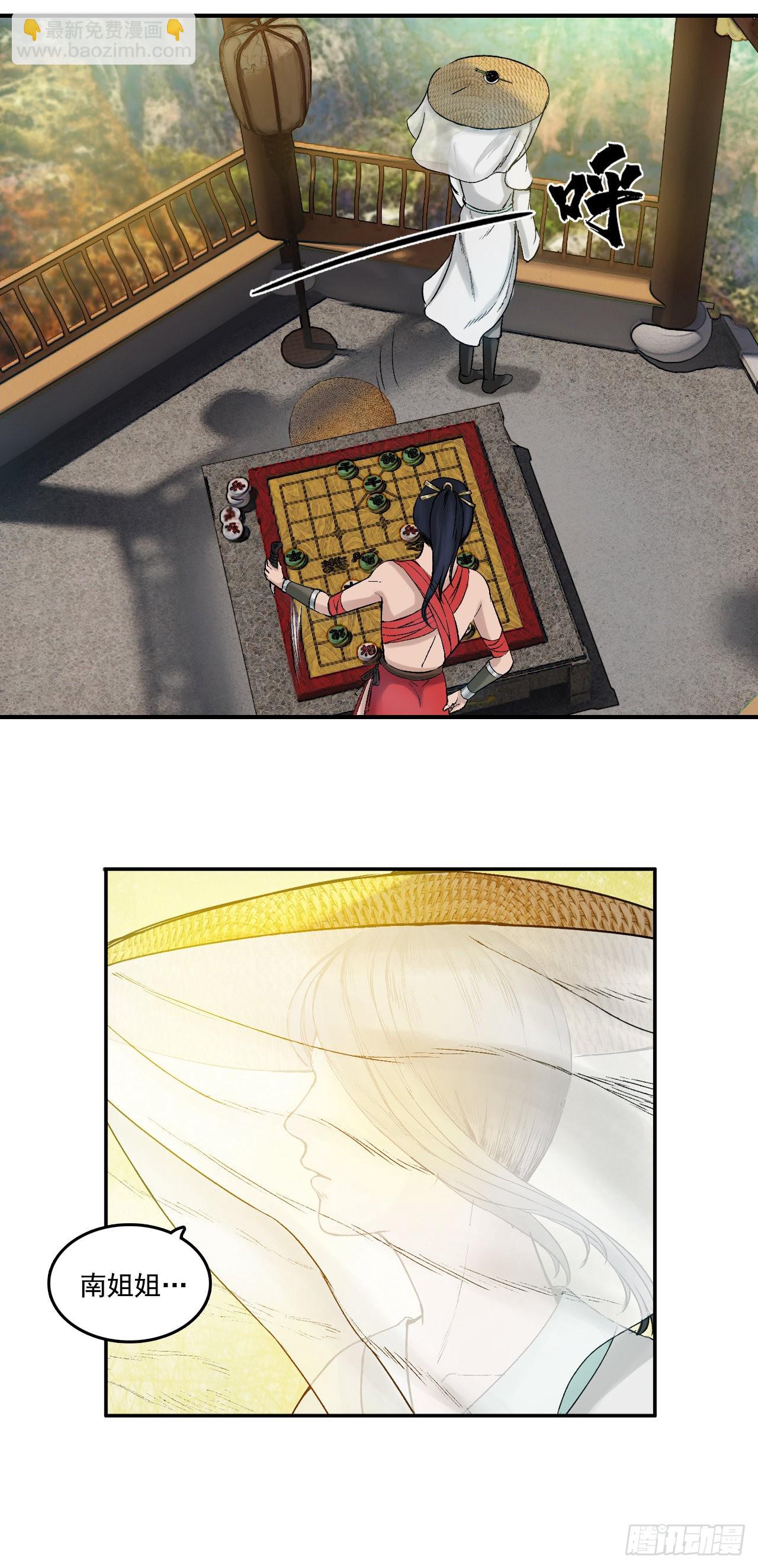 引子（下）-第2话