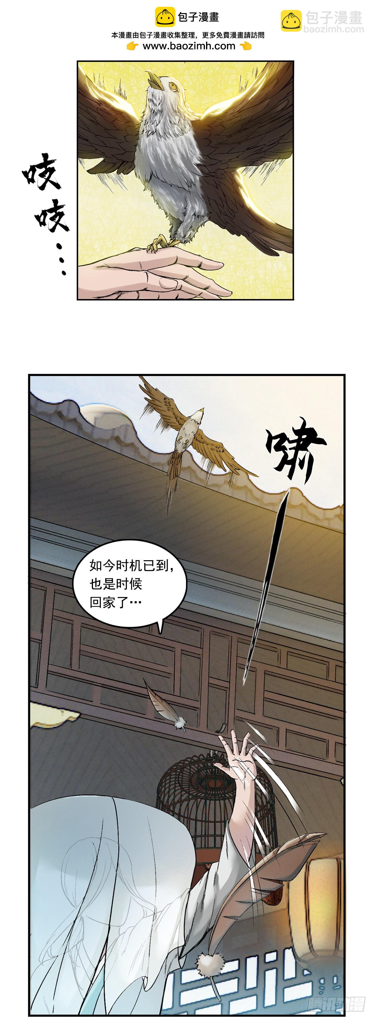 引子（下）-第2话