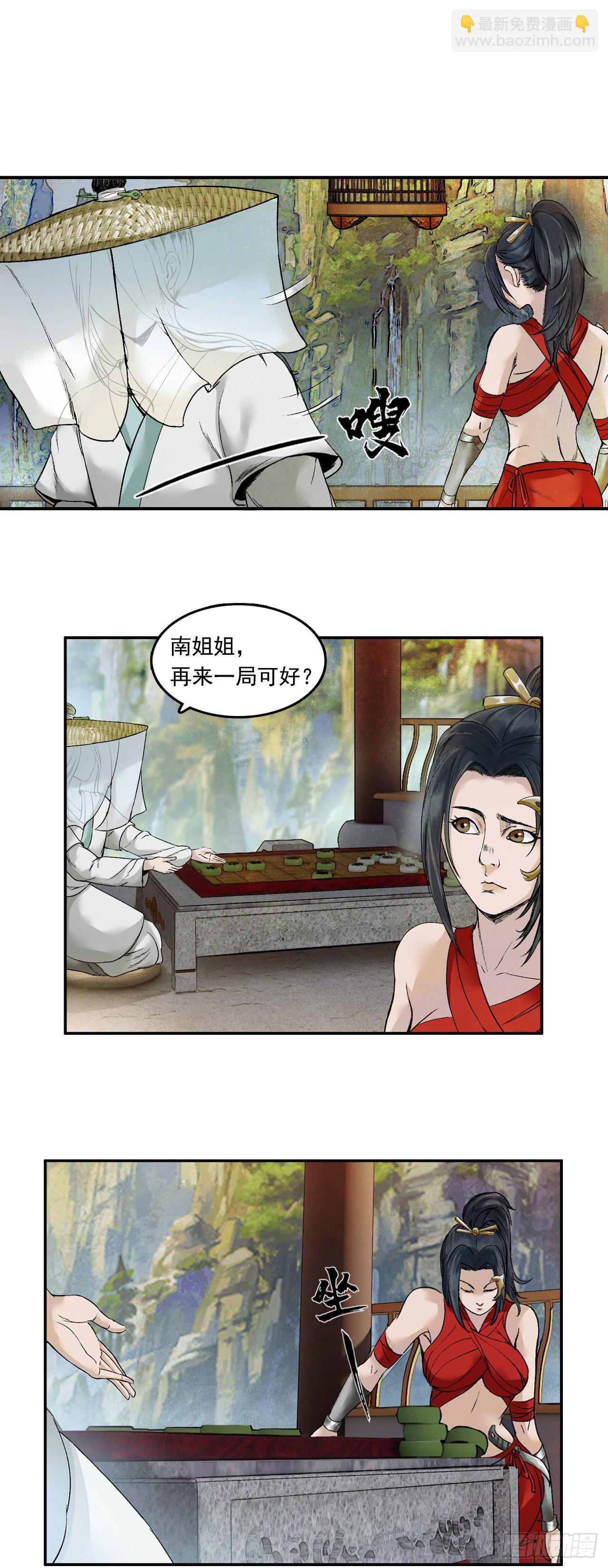 引子（下）-第2话