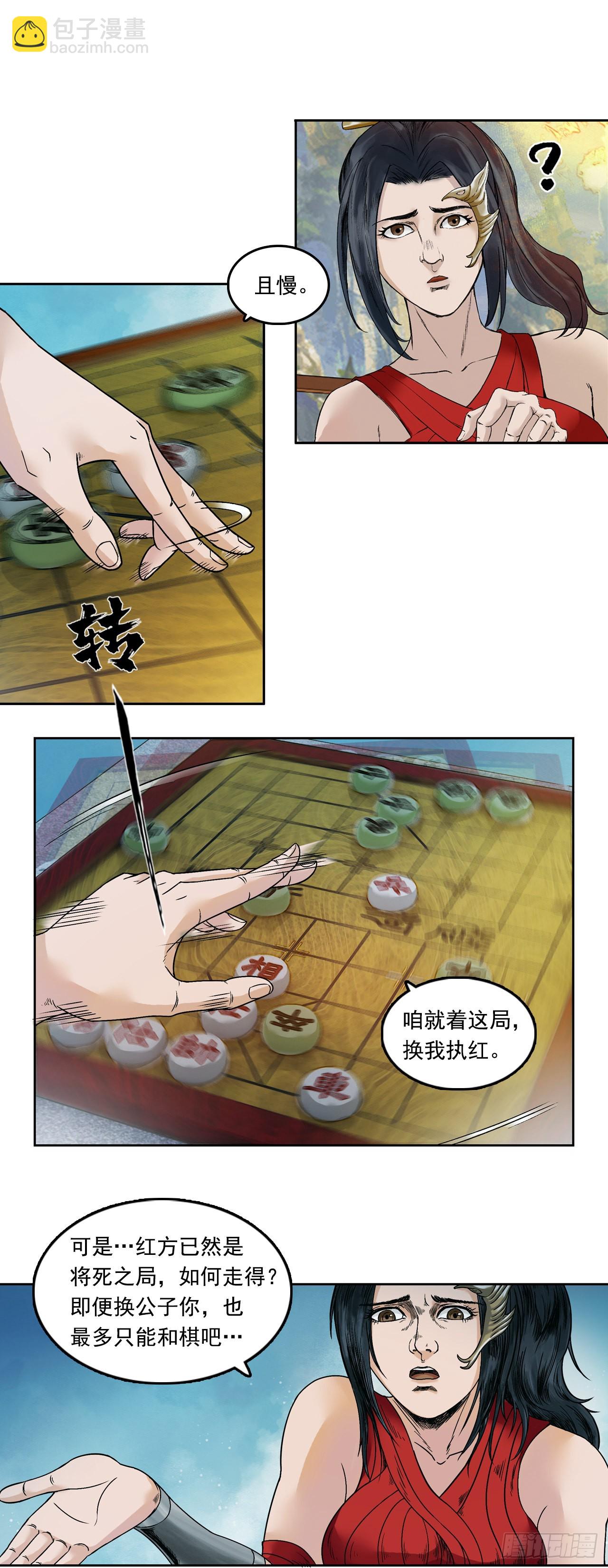 引子（下）-第2话