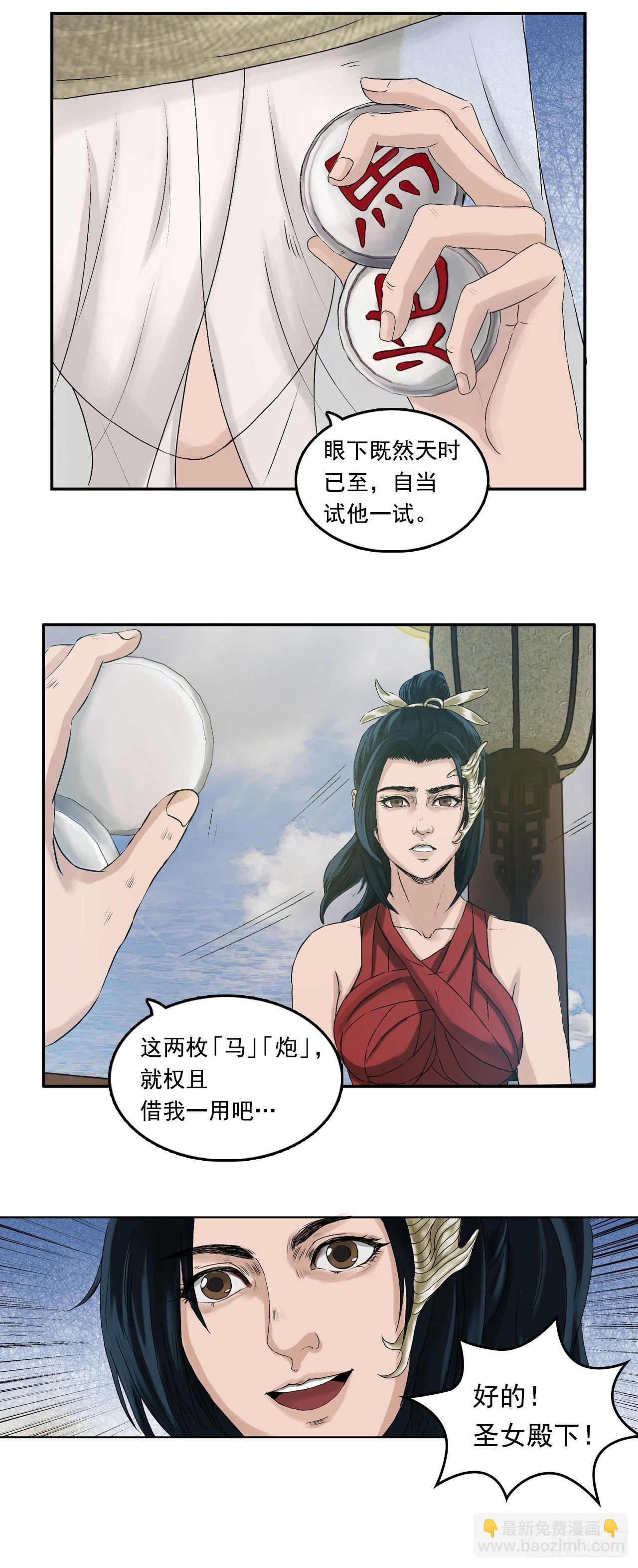 引子（下）-第2话