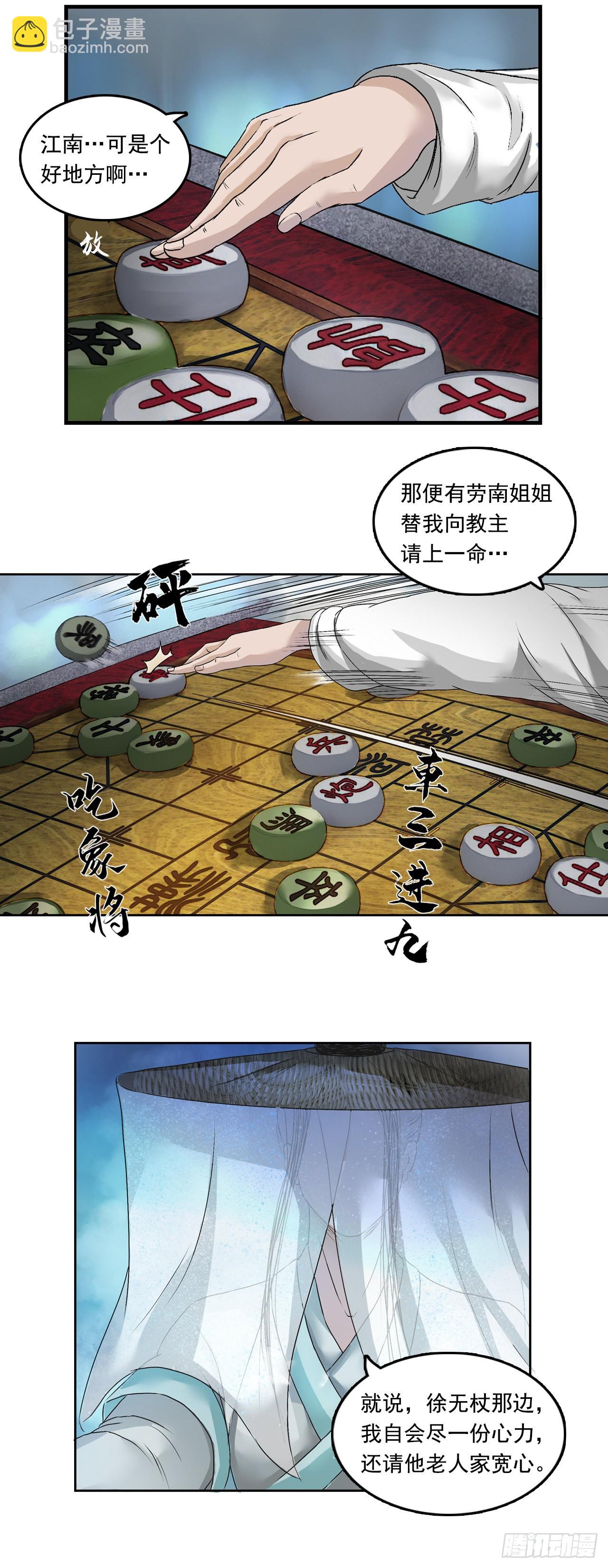 引子（下）-第2话