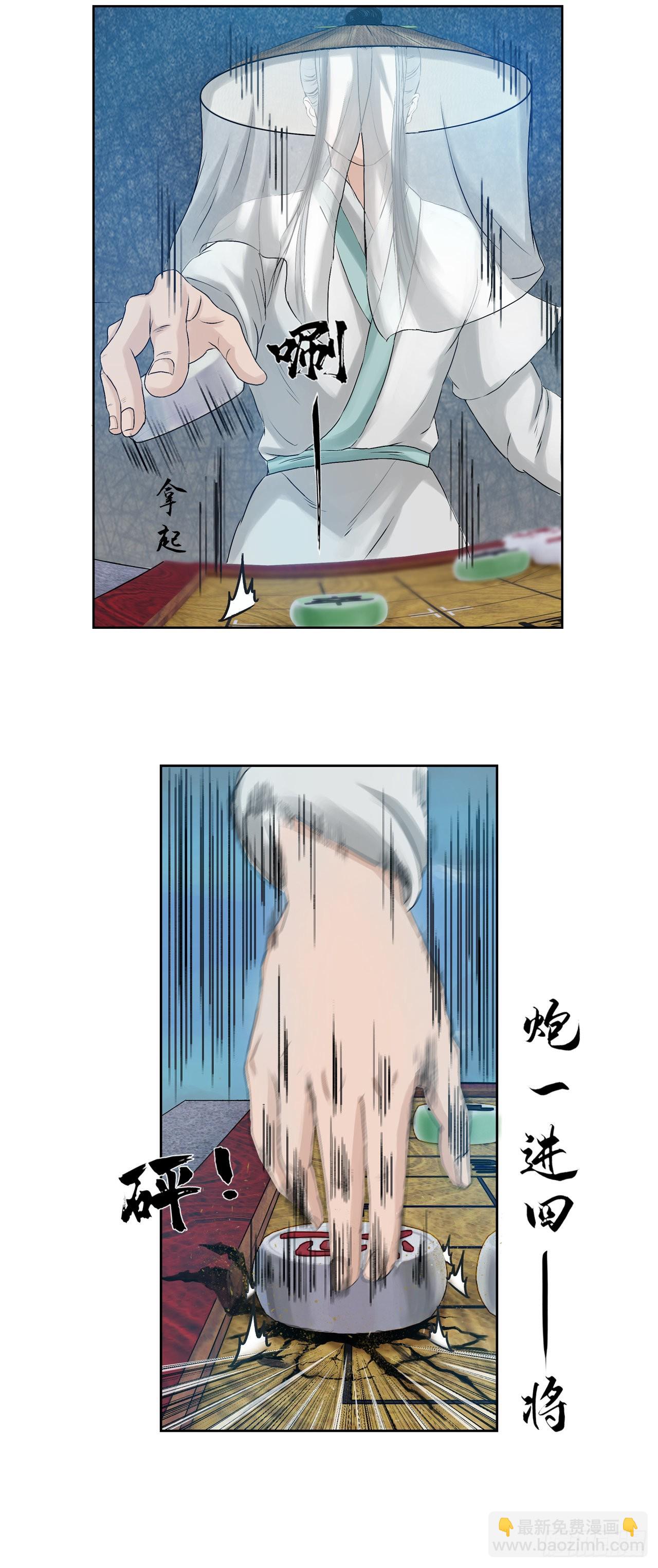 引子（下）-第2话