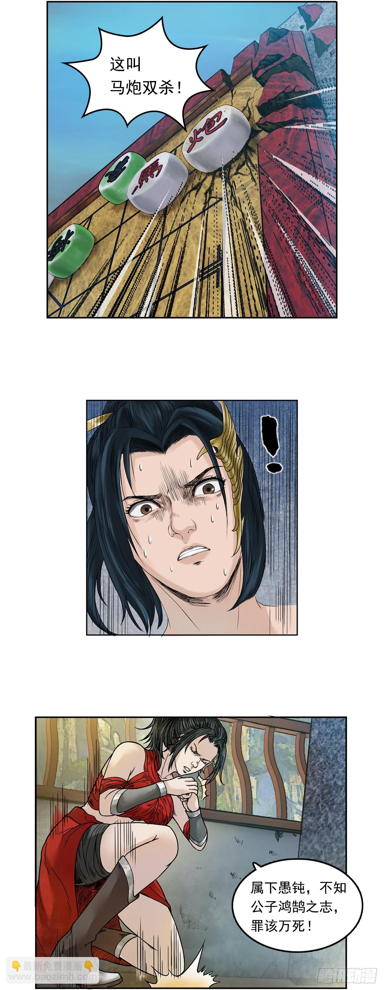 引子（下）-第2话