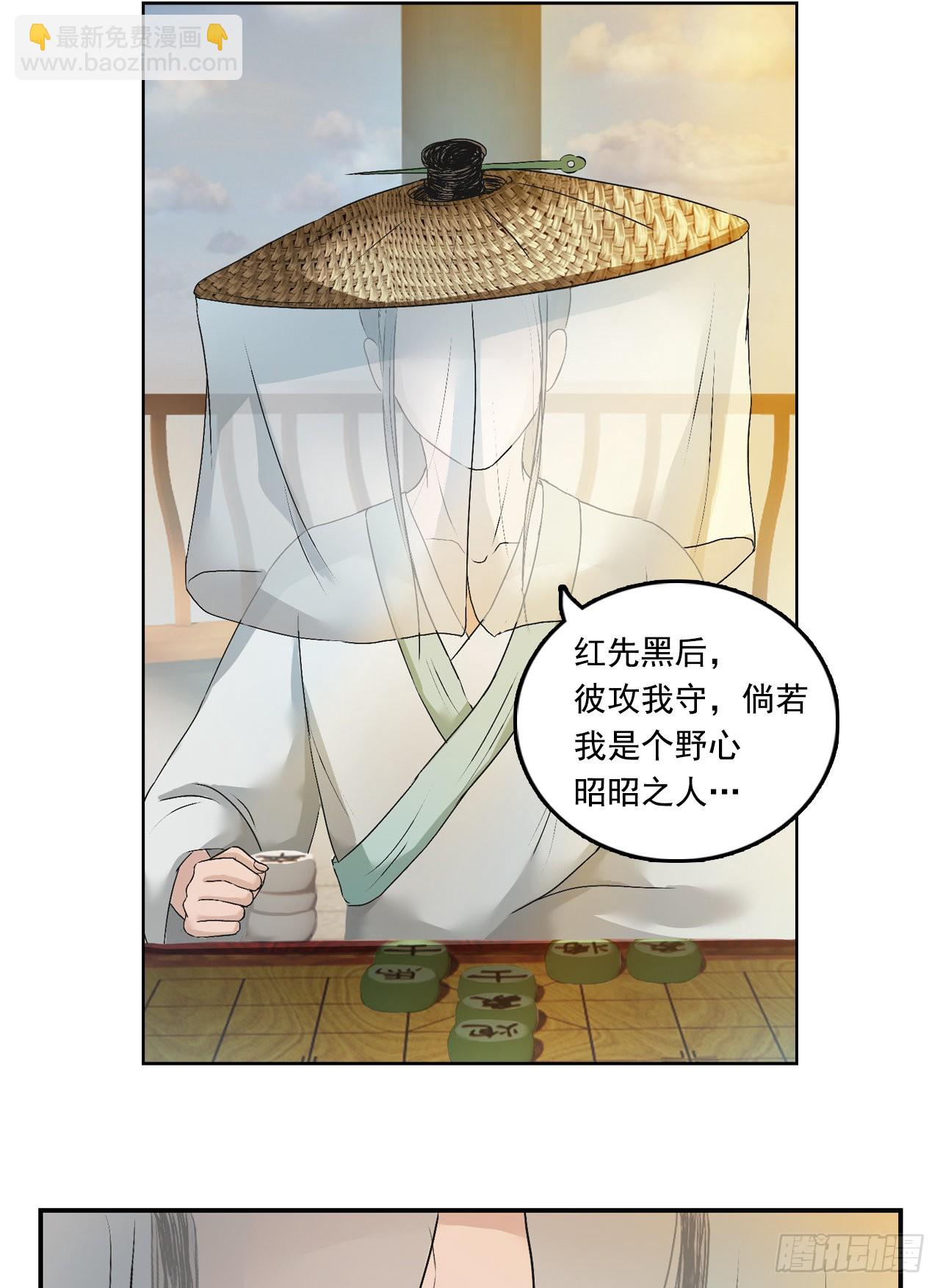 引子（下）-第2话