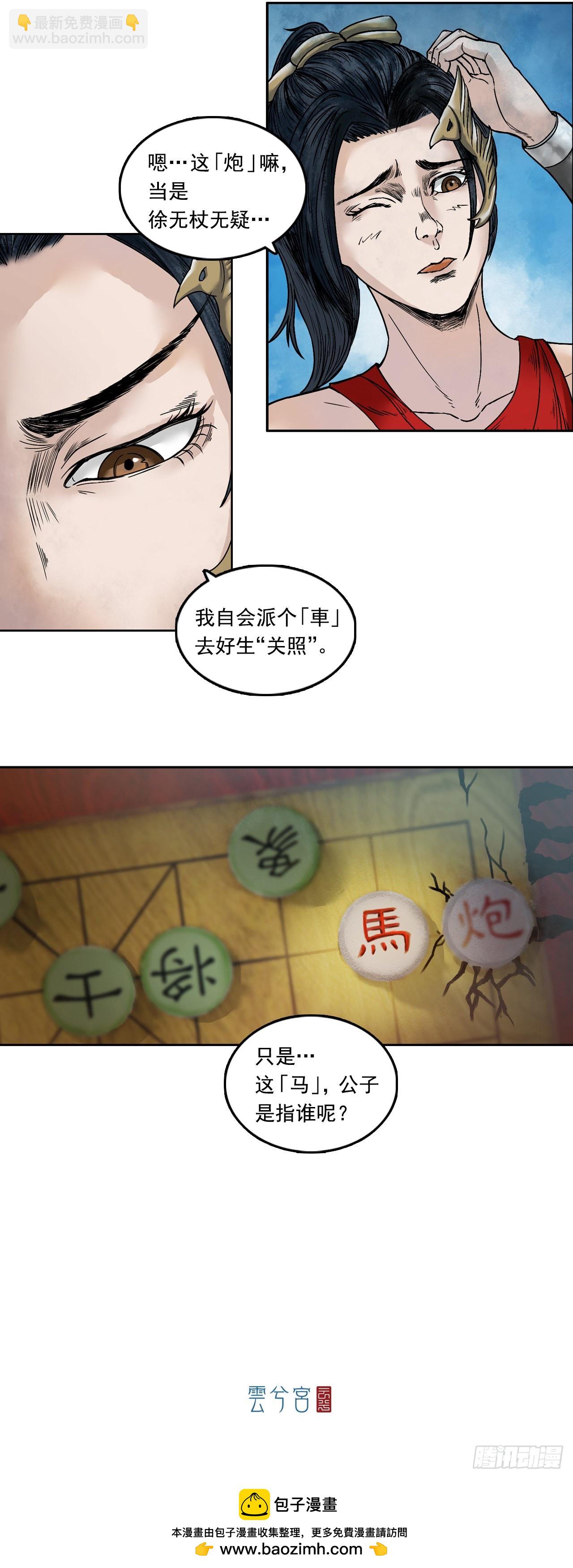 引子（下）-第2话