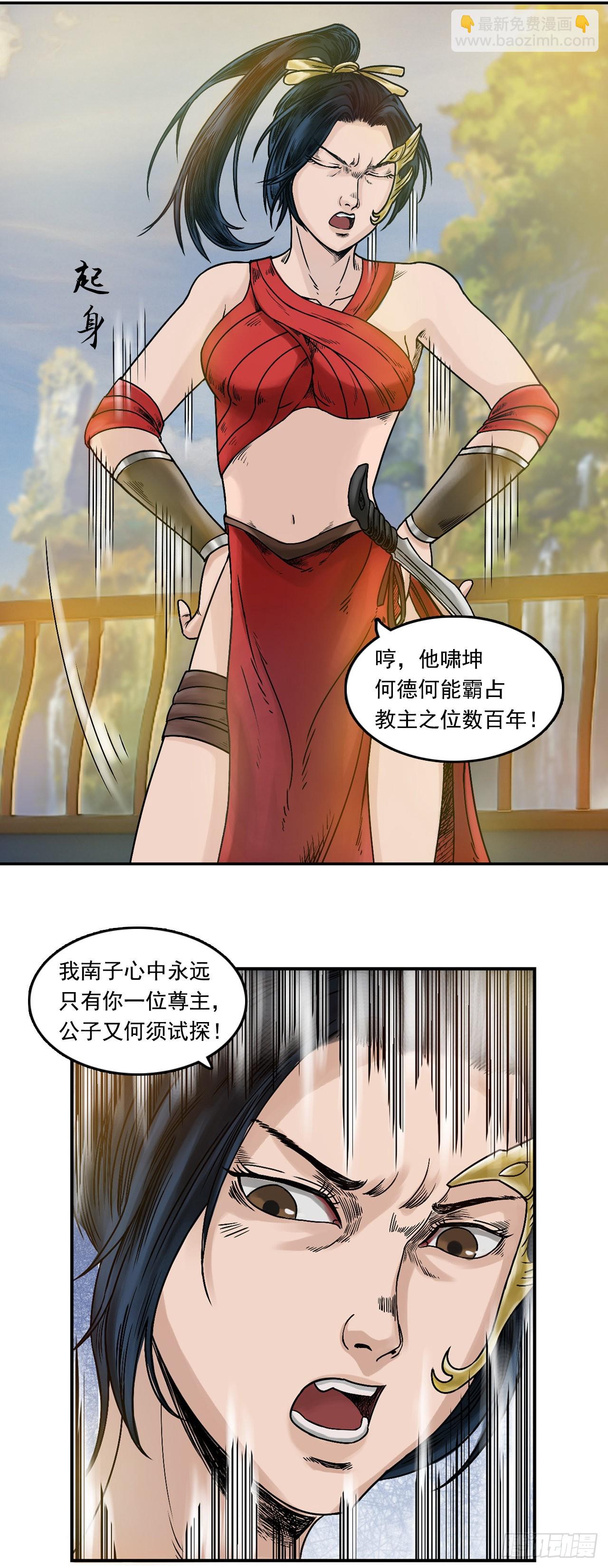 引子（下）-第2话