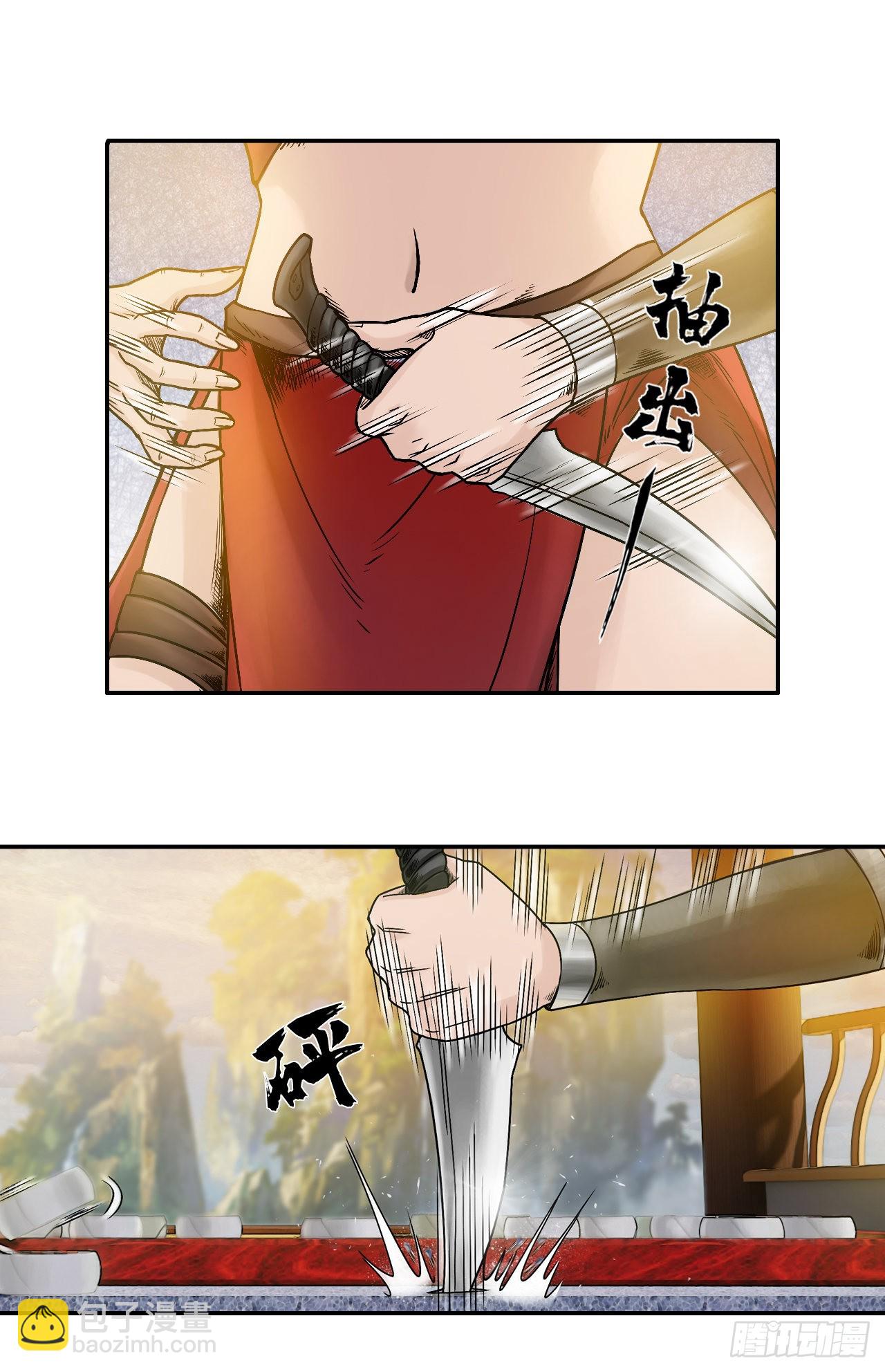 引子（下）-第2话