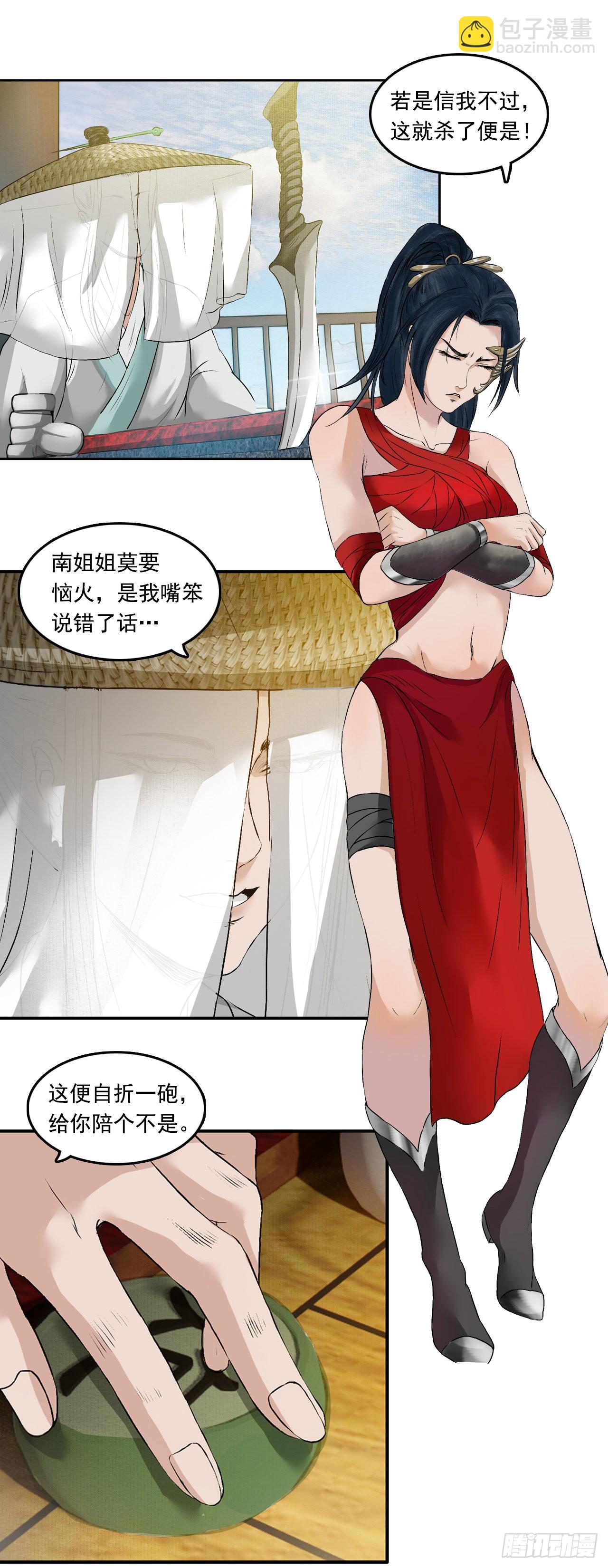 引子（下）-第2话