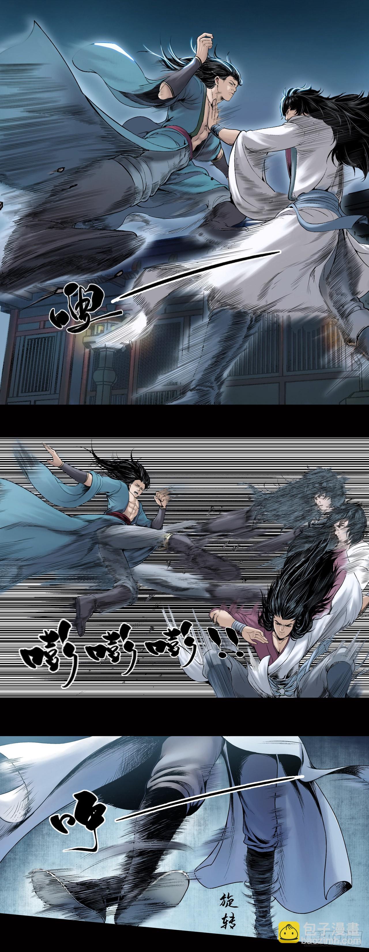 卢绩（上）-第20话