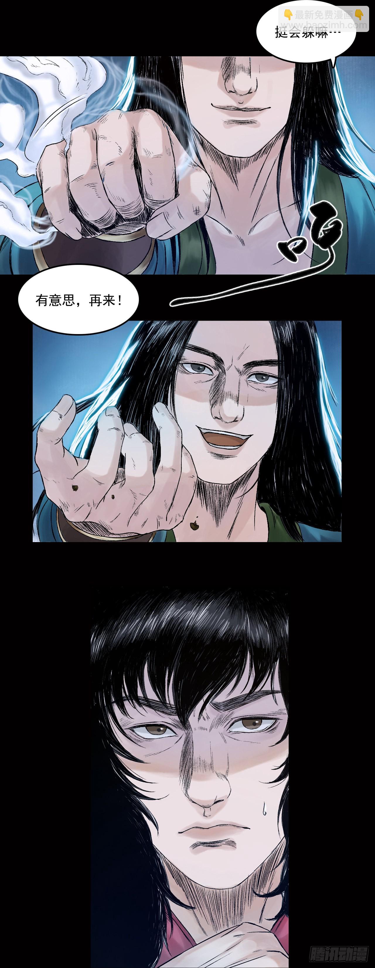 卢绩（上）-第20话