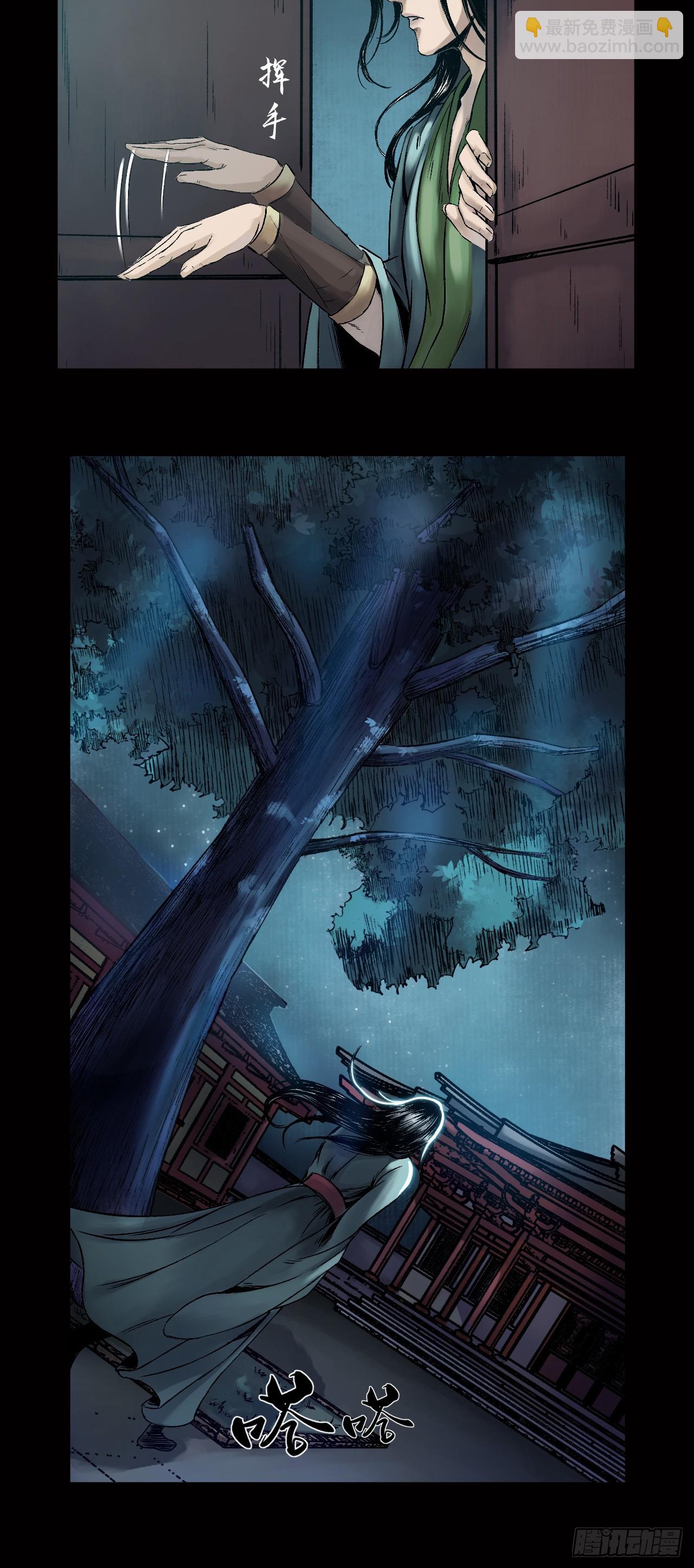 卢绩（上）-第20话