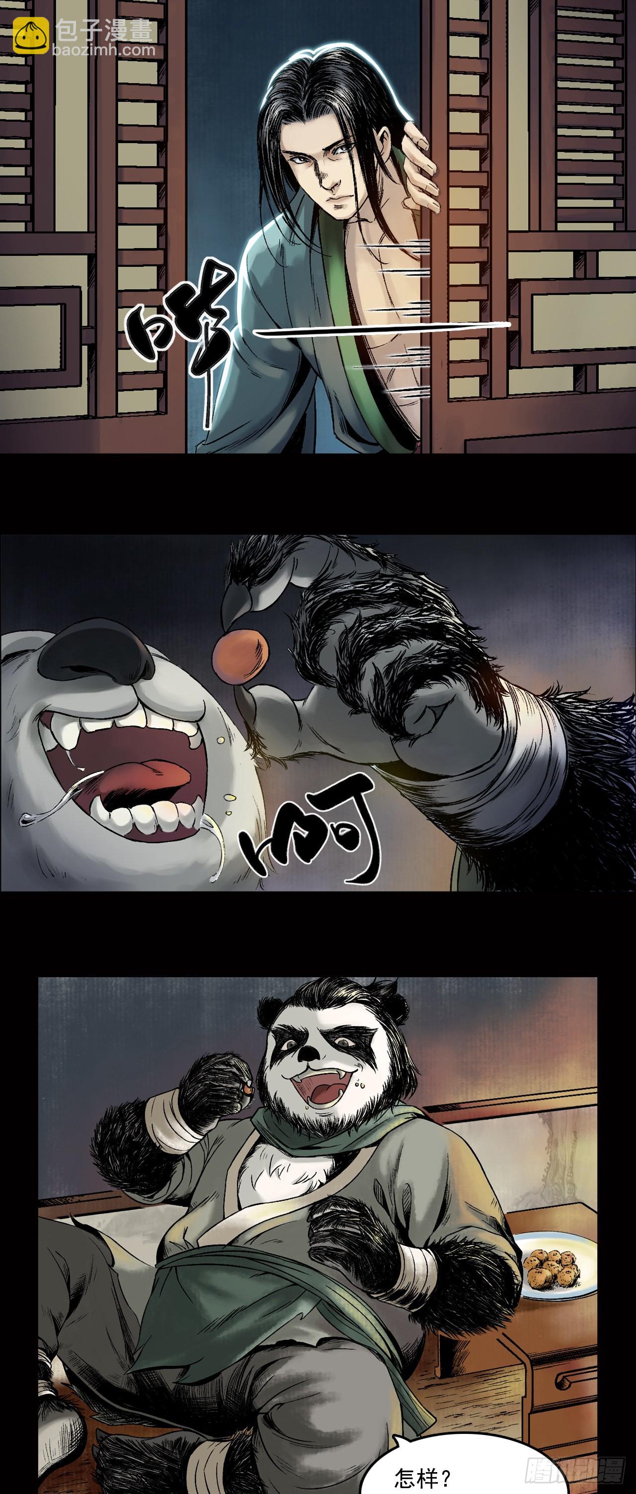 卢绩（上）-第20话