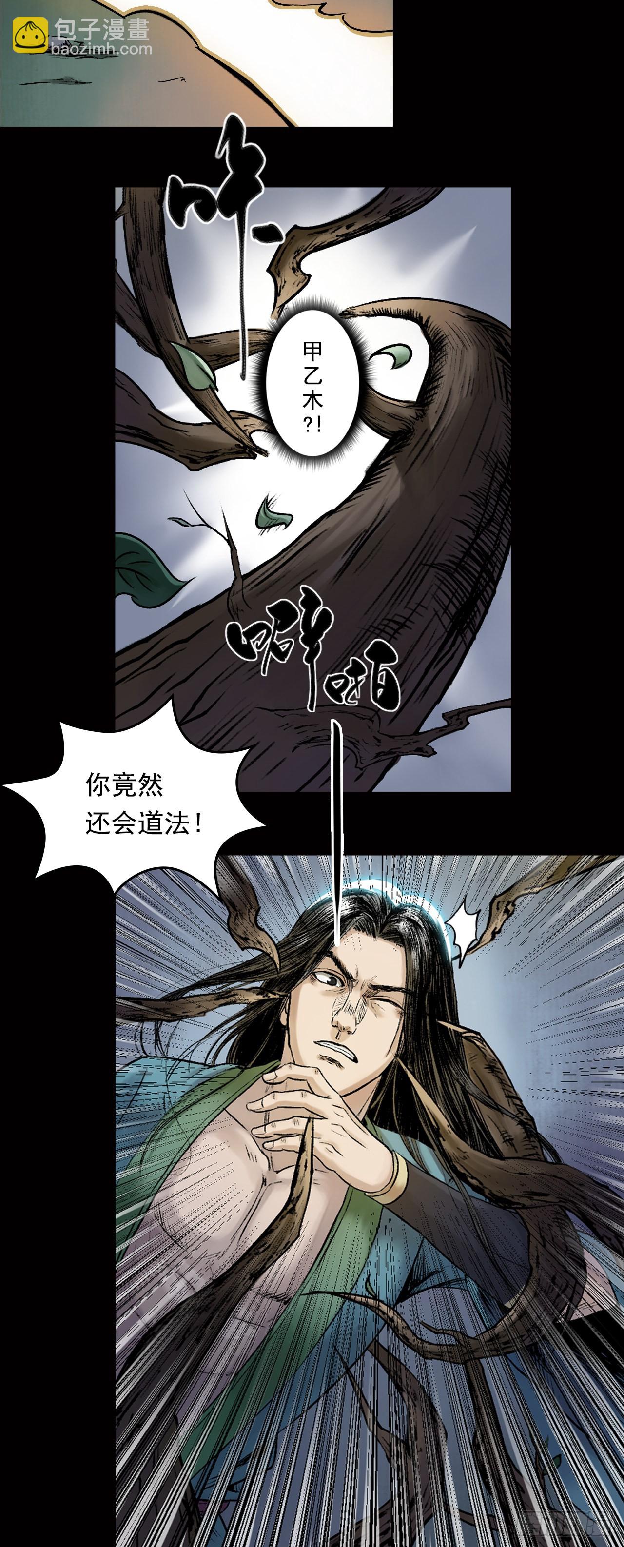 卢绩（下）-第22话